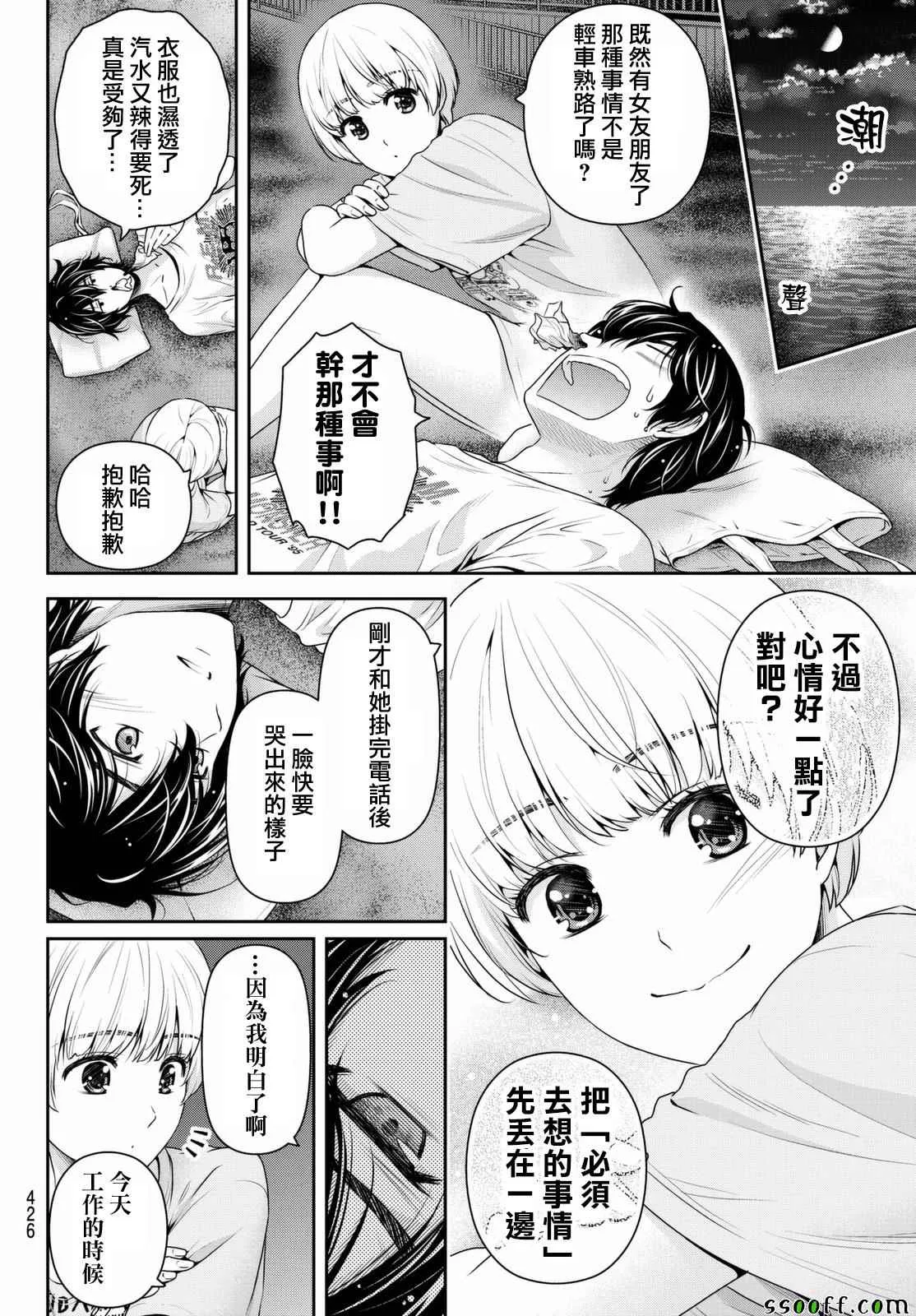 第160话 第16页