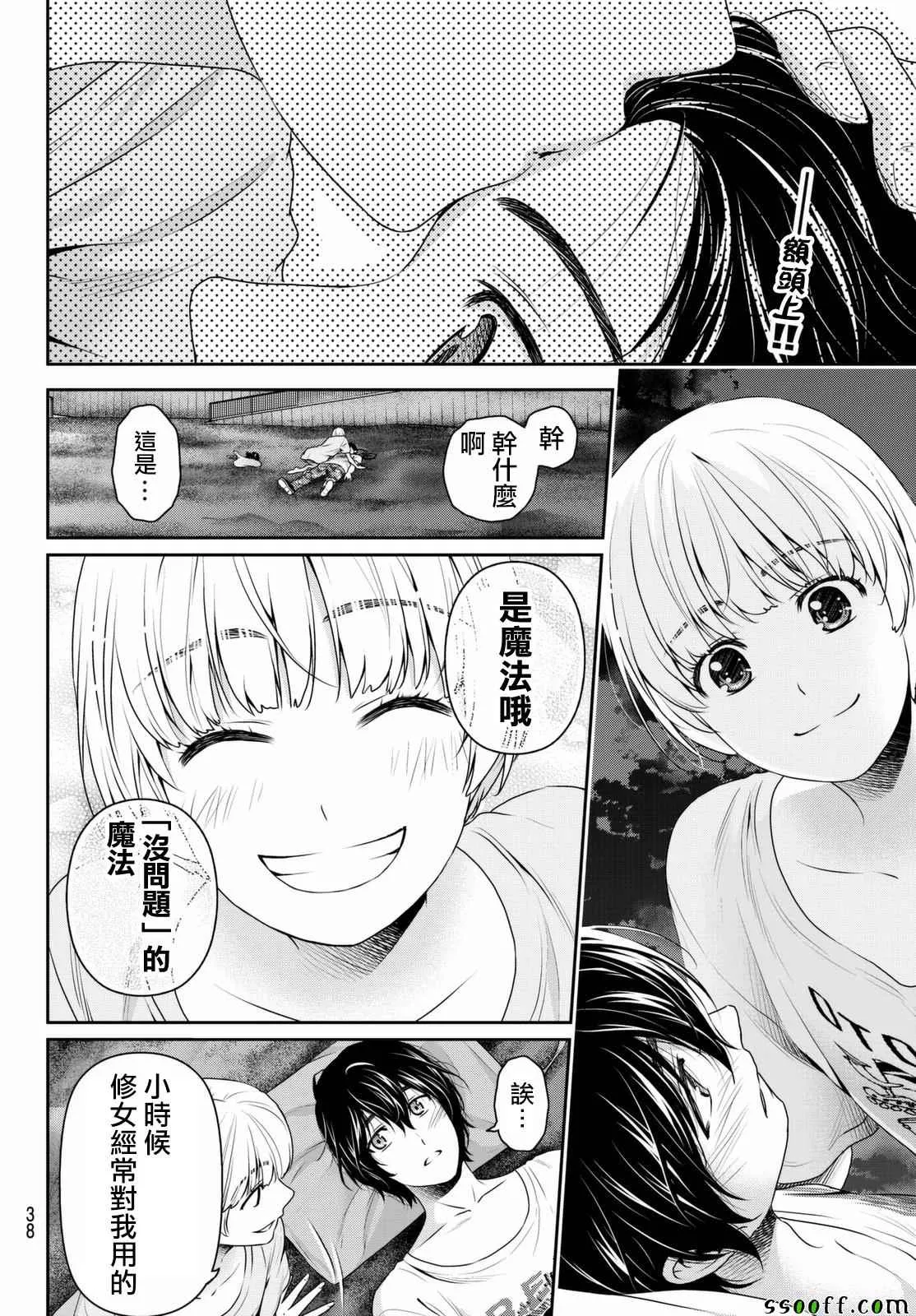 第161话 第2页