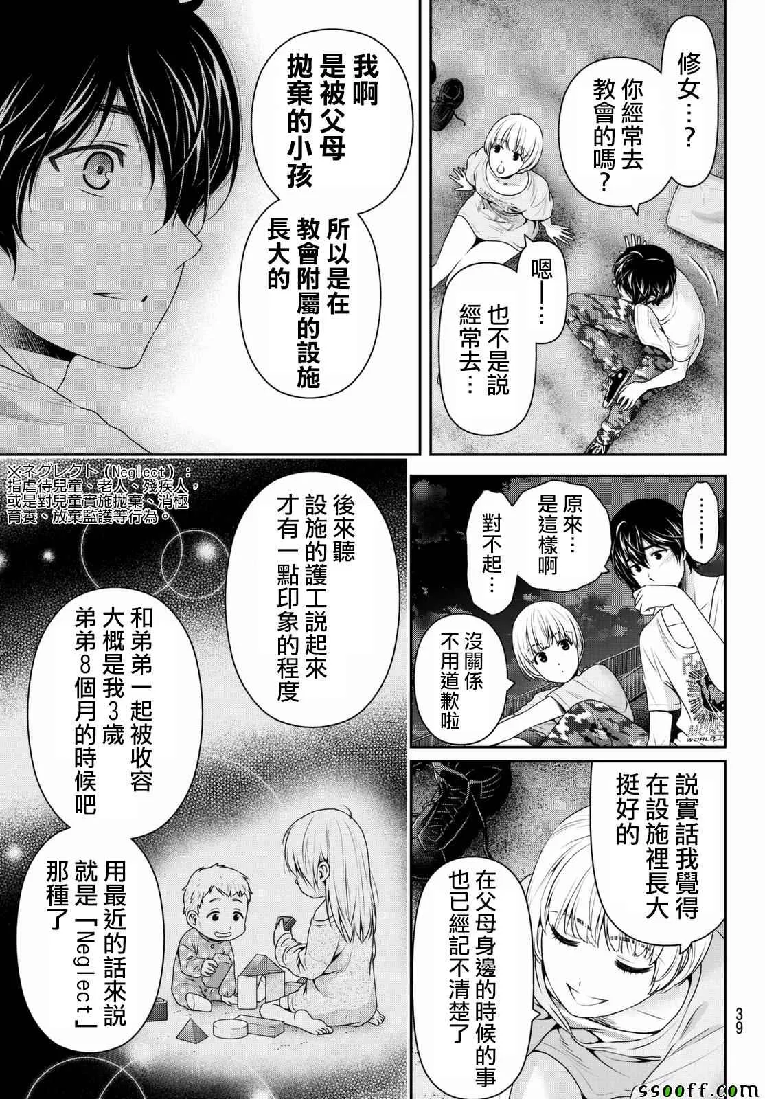 第161话 第3页