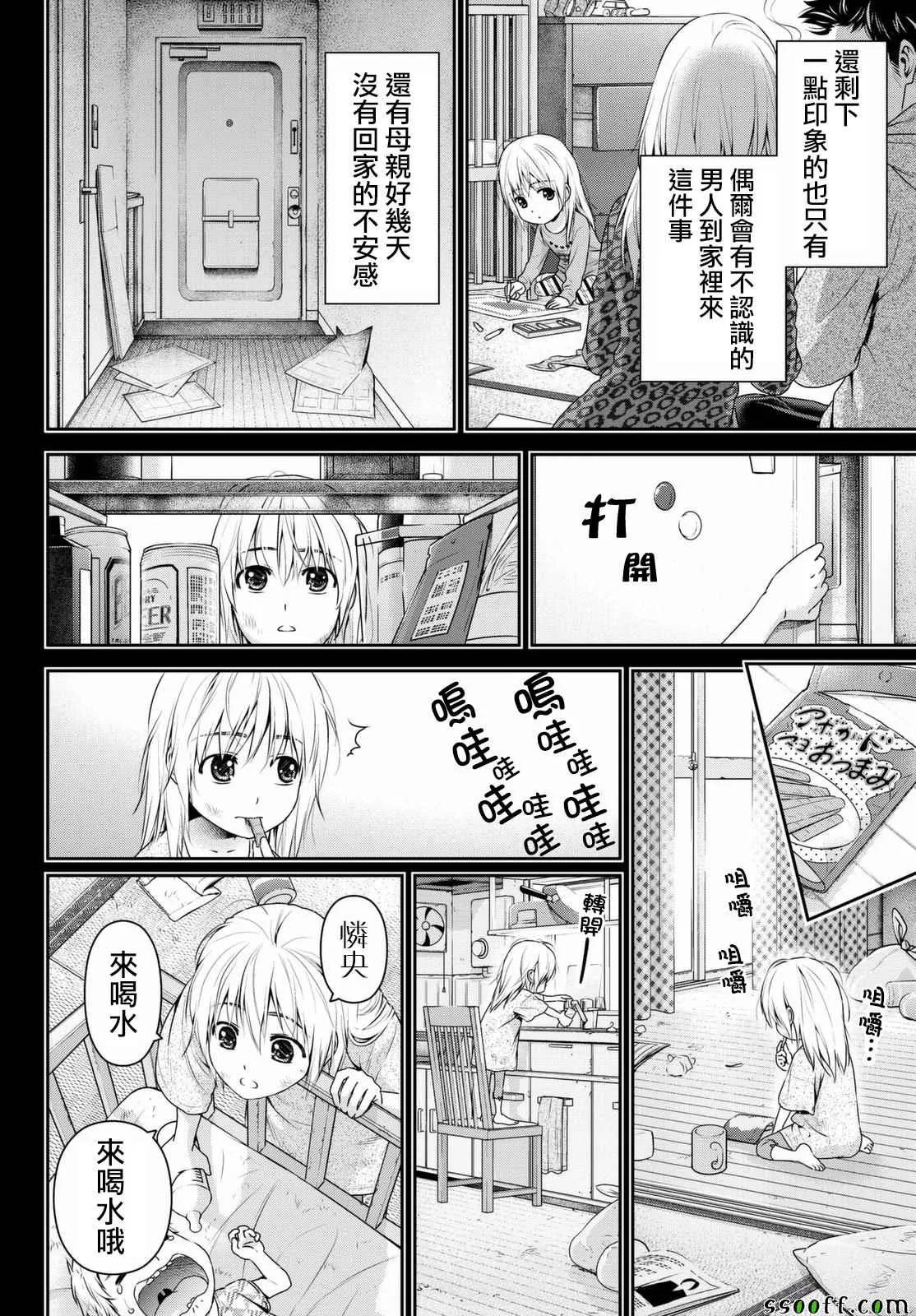 第161话 第4页