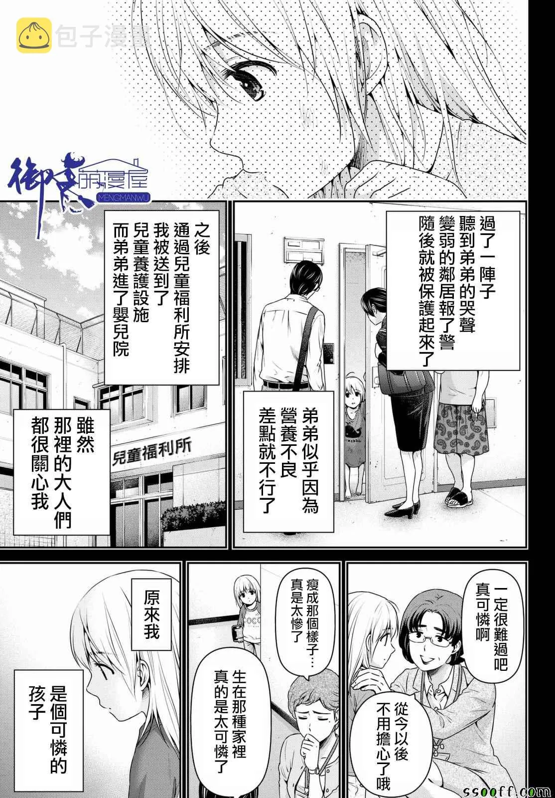 第161话 第5页
