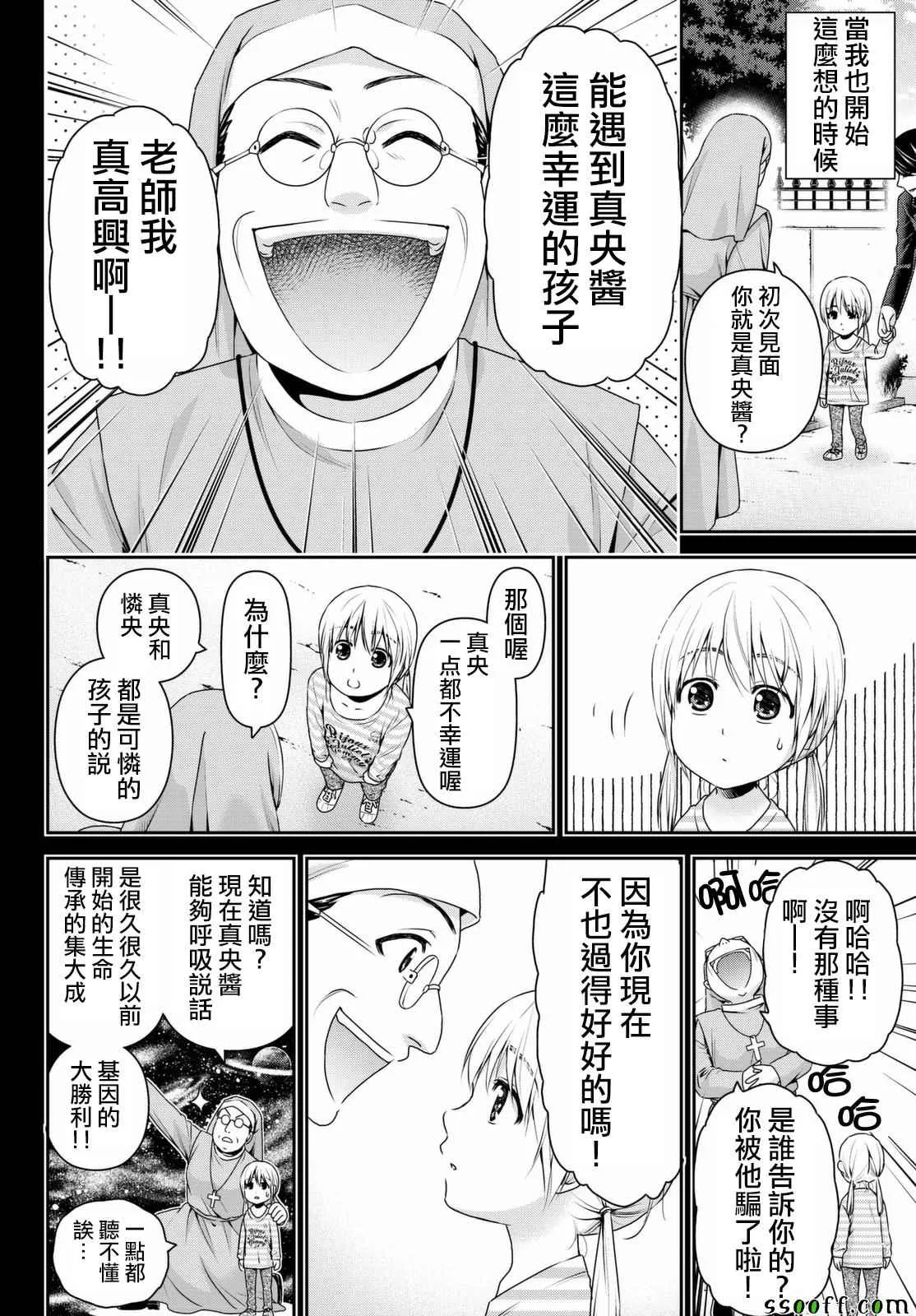第161话 第6页