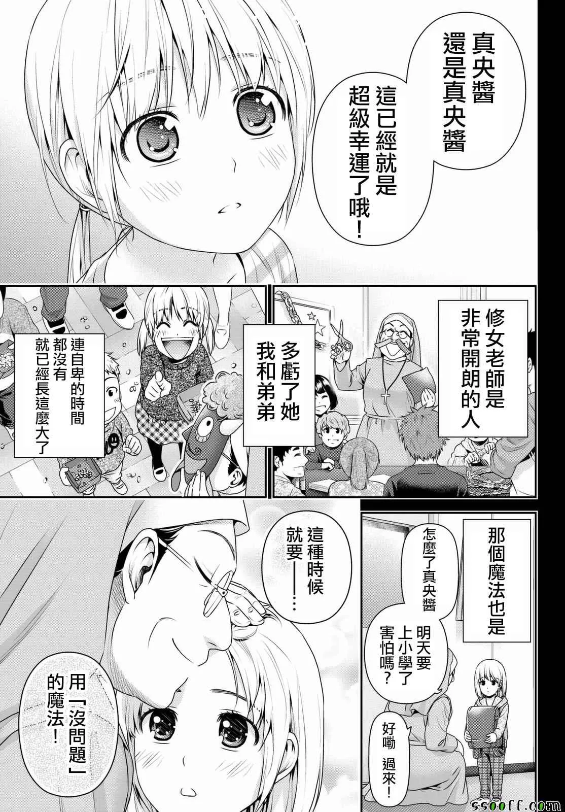 第161话 第7页
