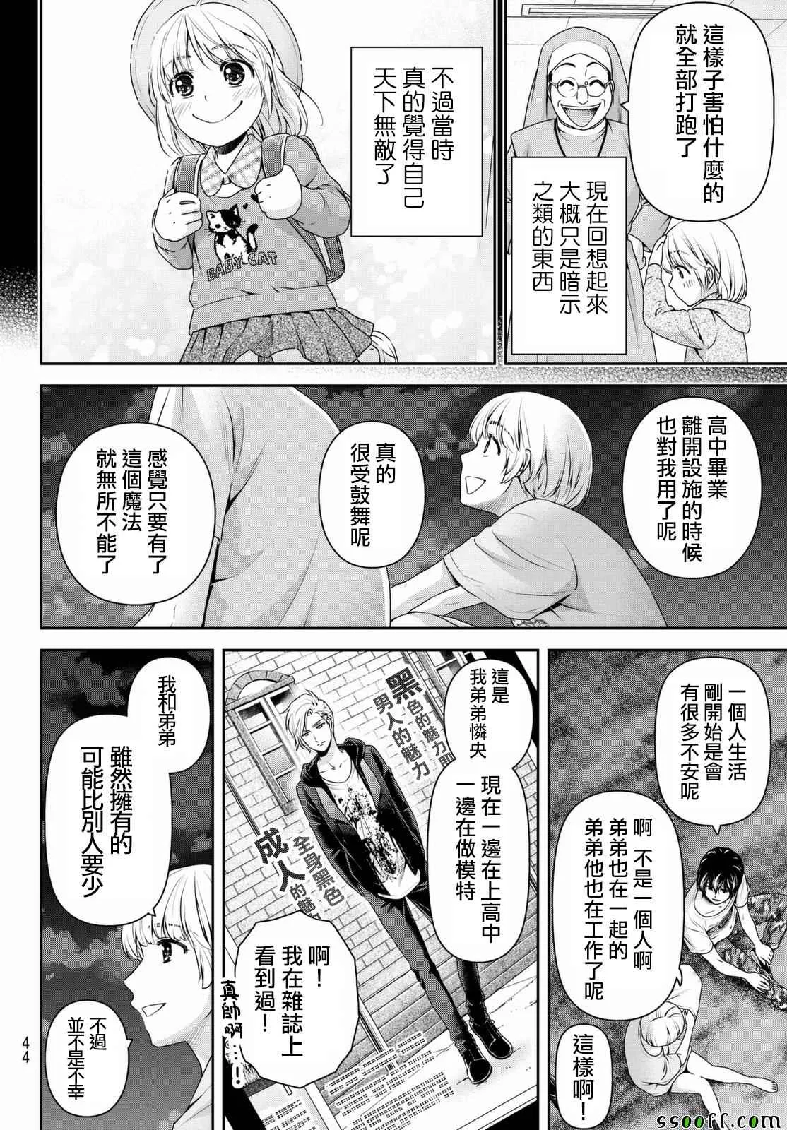 第161话 第8页