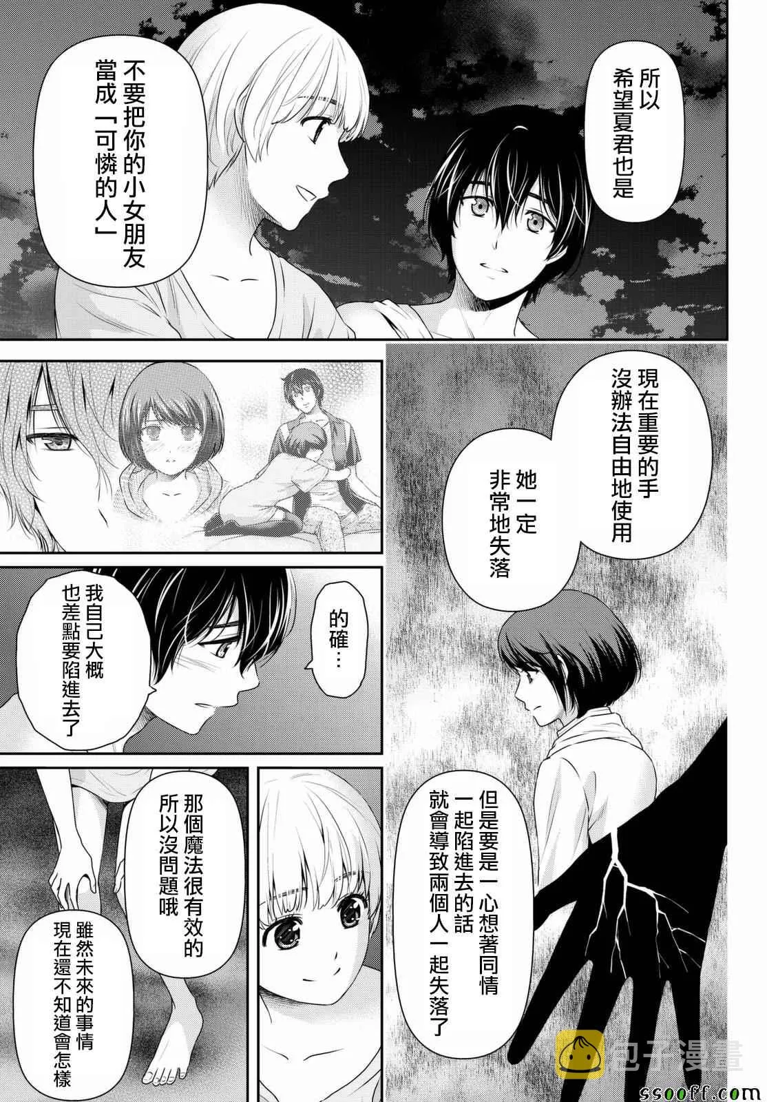 第161话 第9页