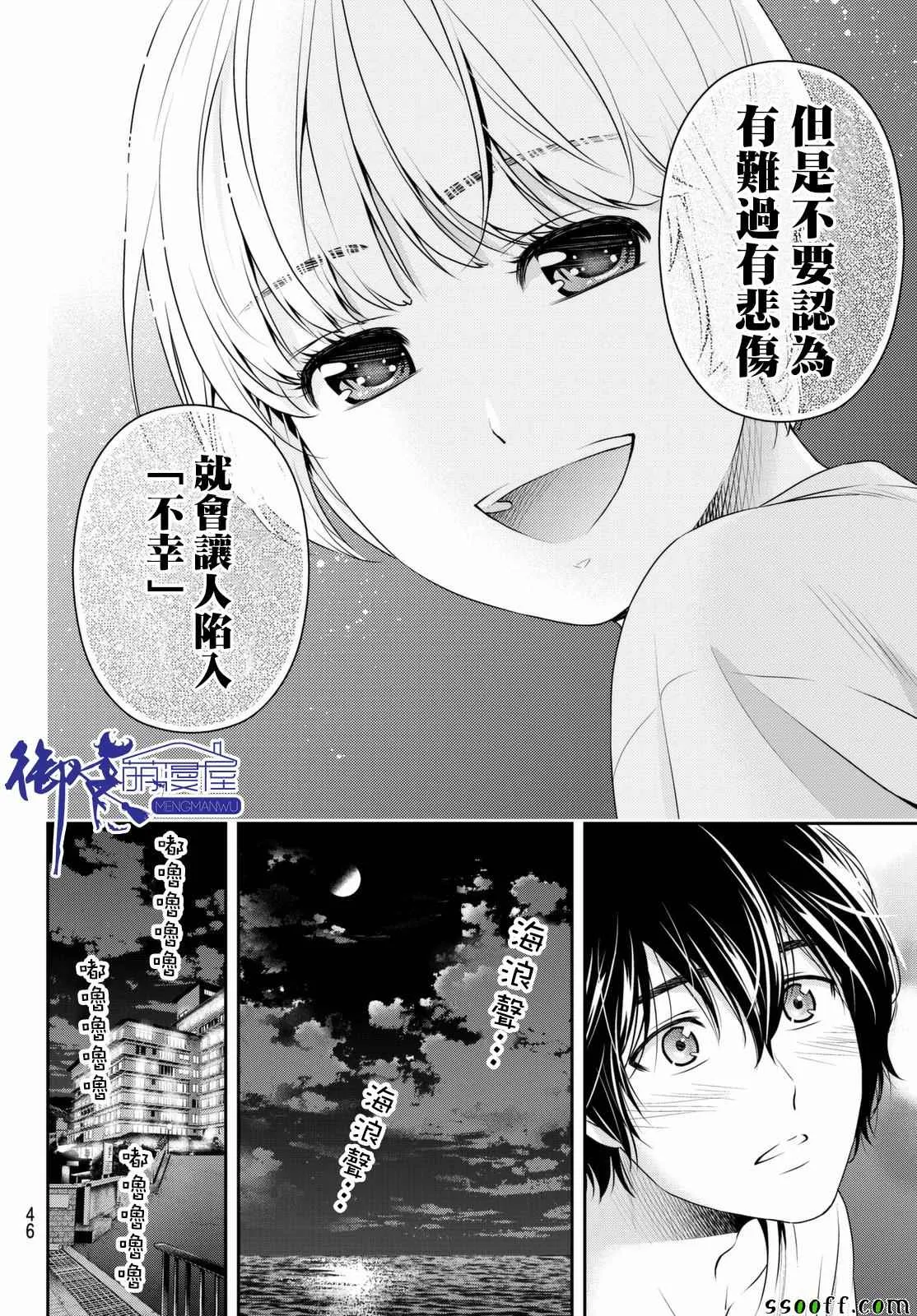 第161话 第10页