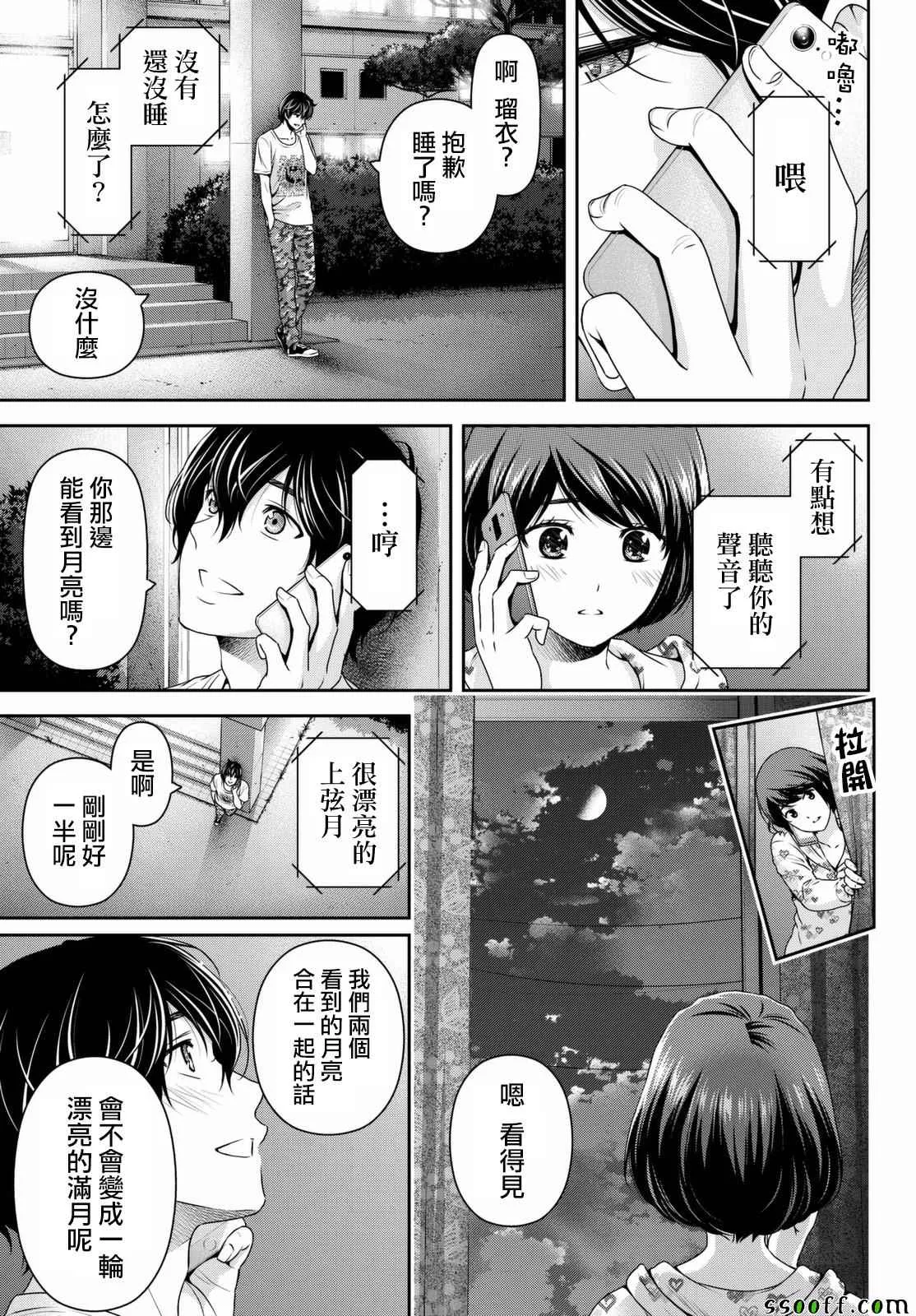 第161话 第11页