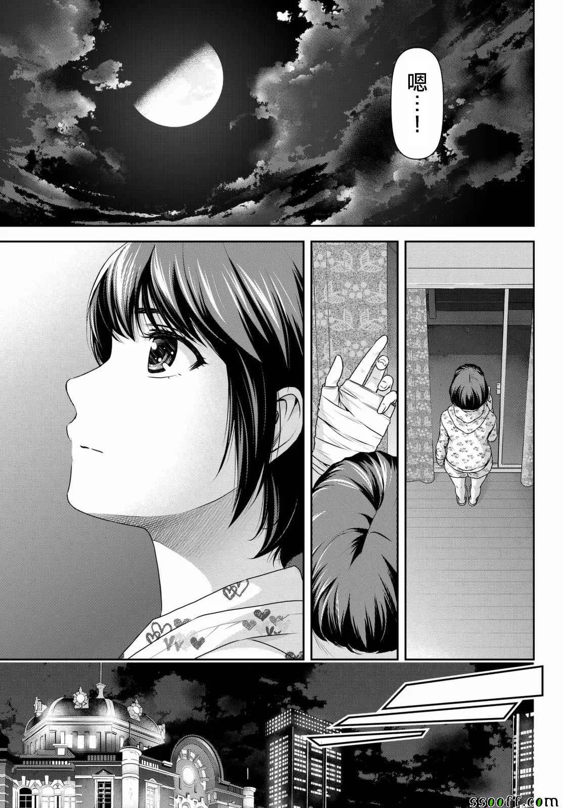 第161话 第13页