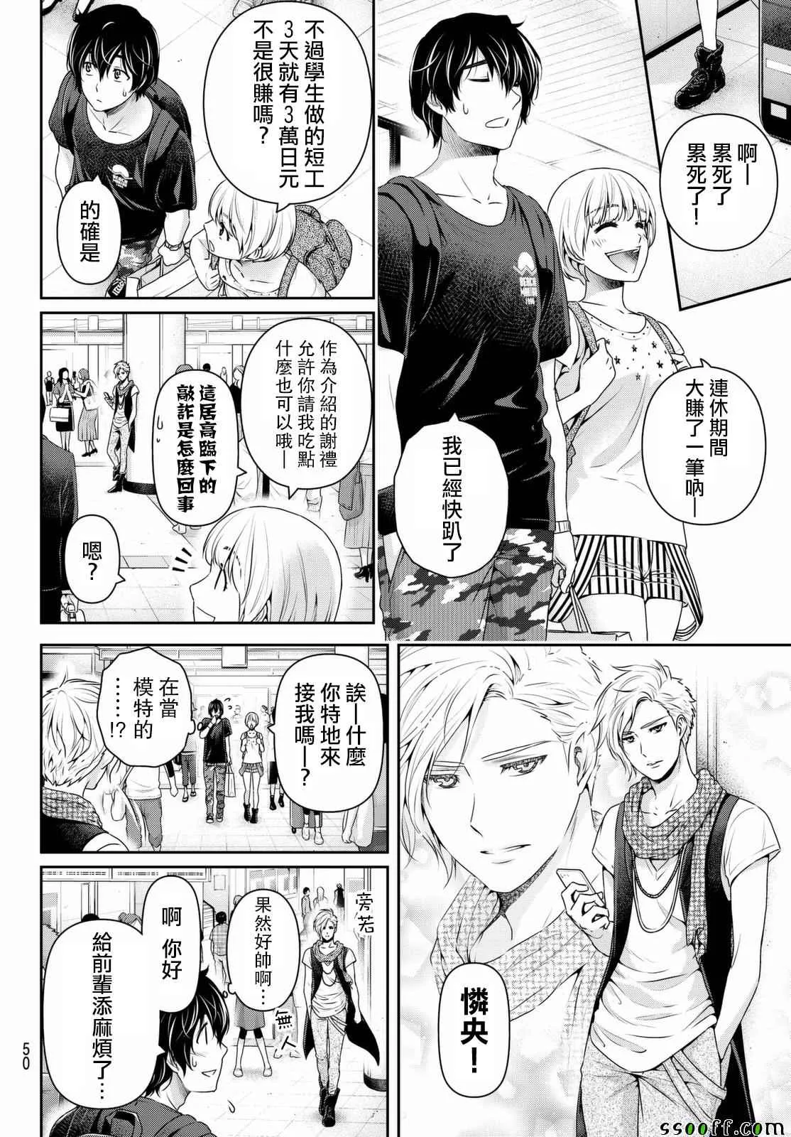 第161话 第14页