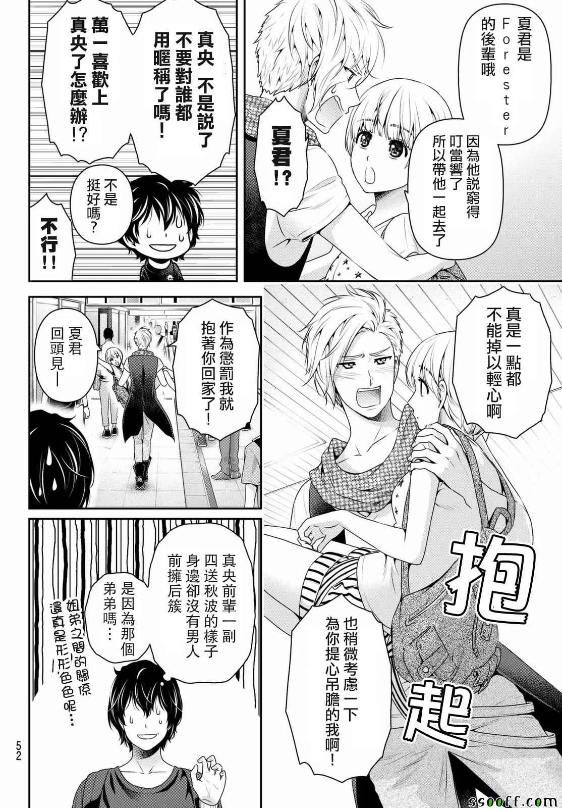 第161话 第16页