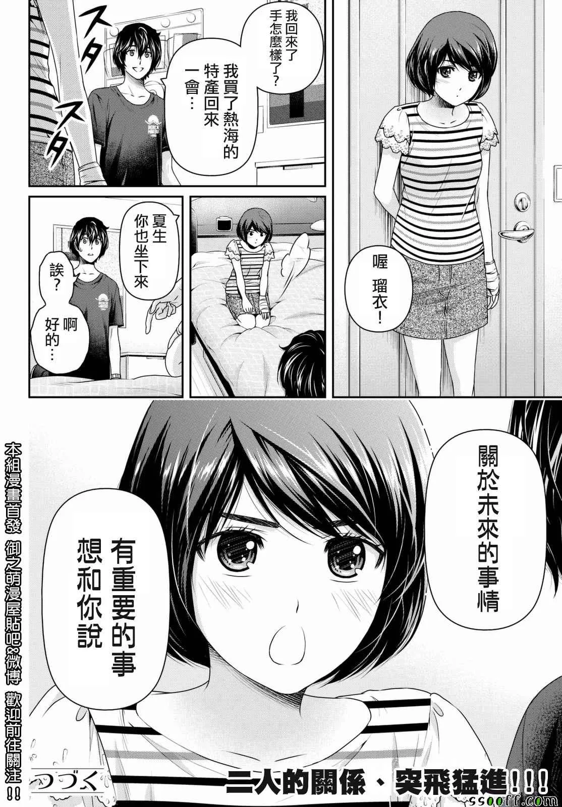 第161话 第18页
