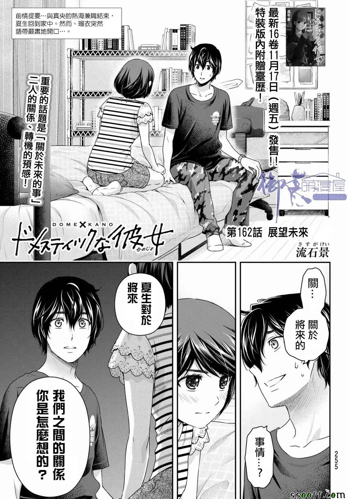 第162话 第1页