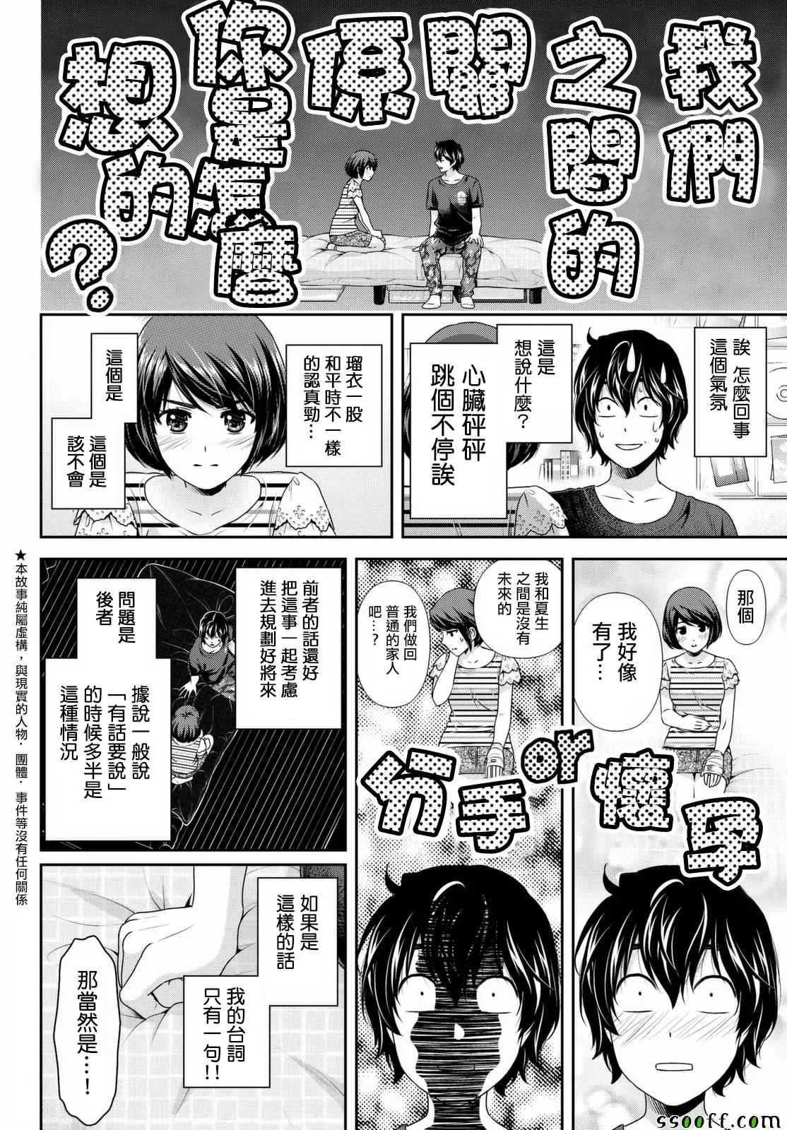 第162话 第2页