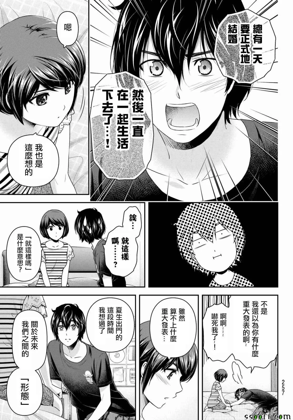 第162话 第3页