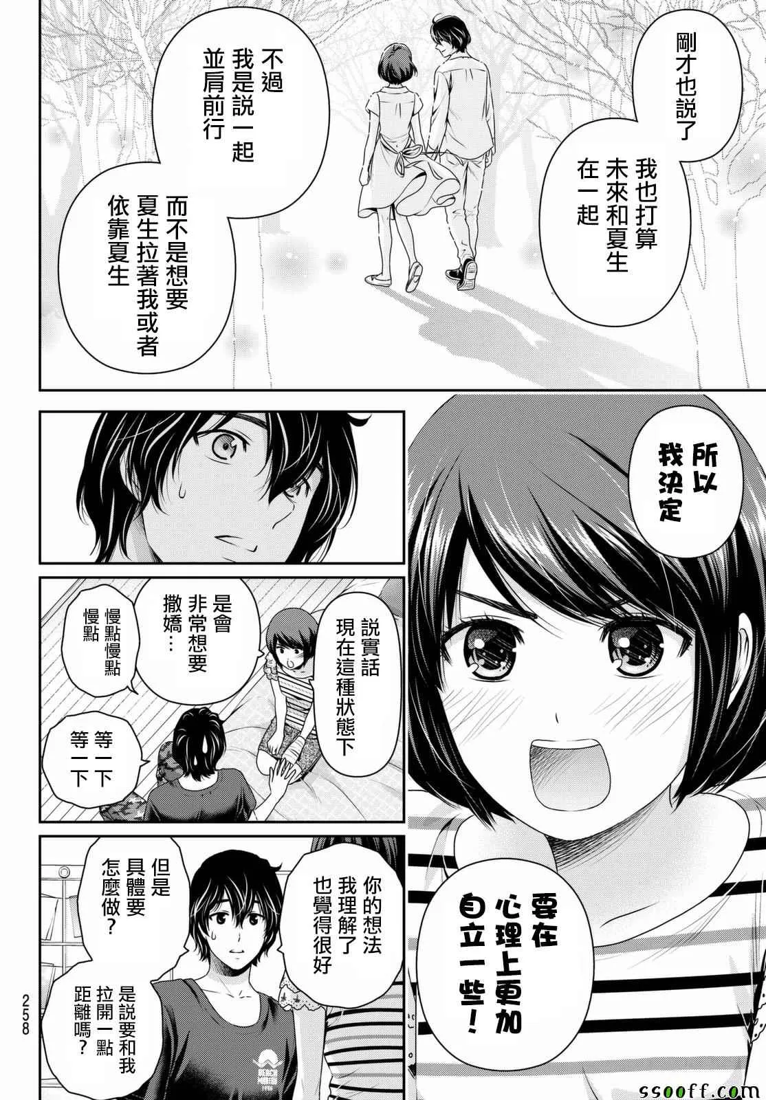 第162话 第4页