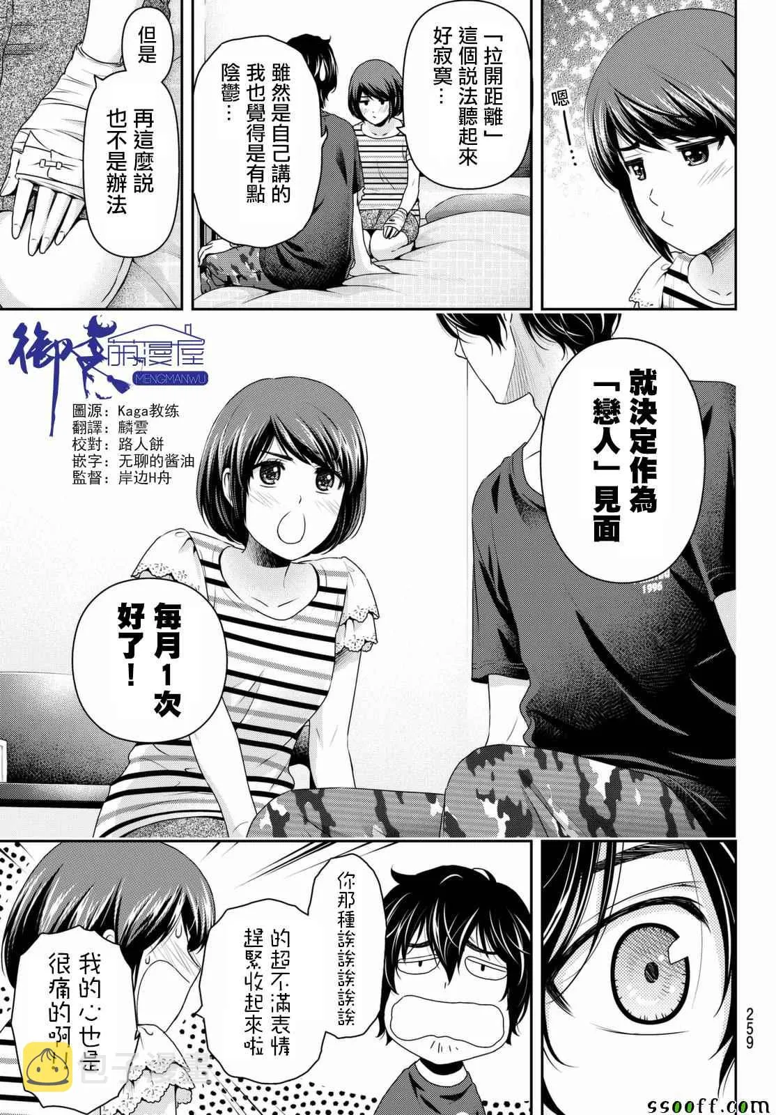 第162话 第5页