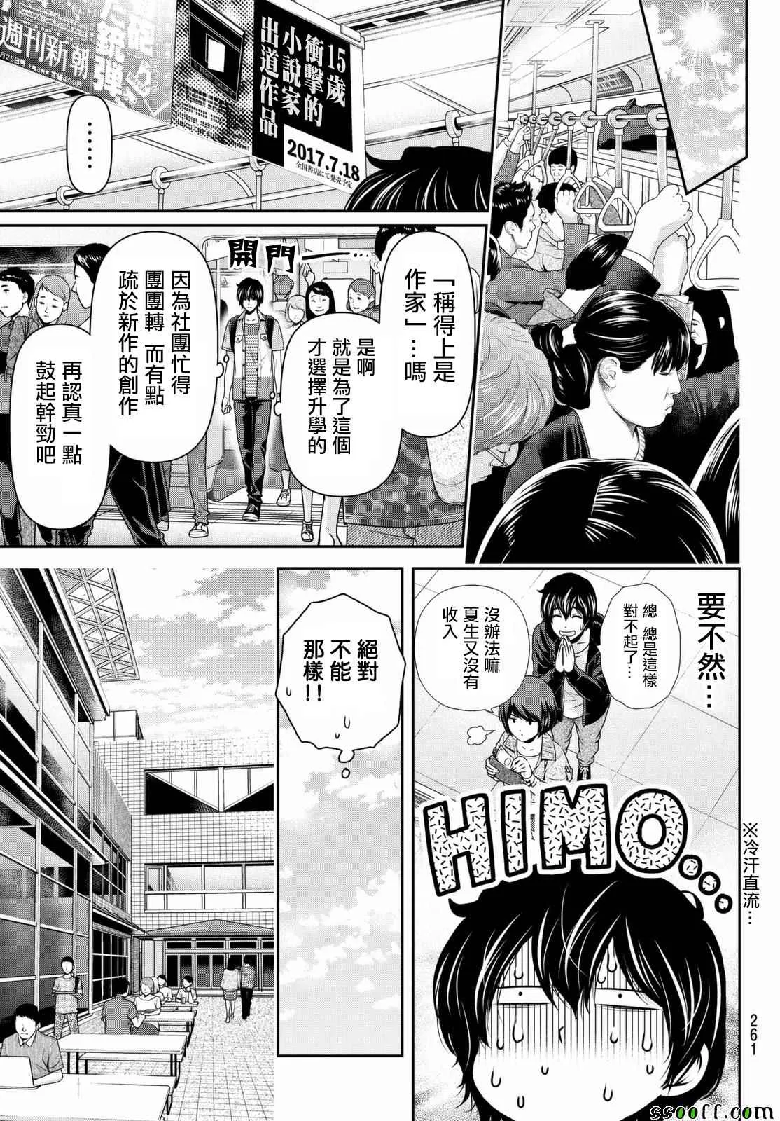 第162话 第7页