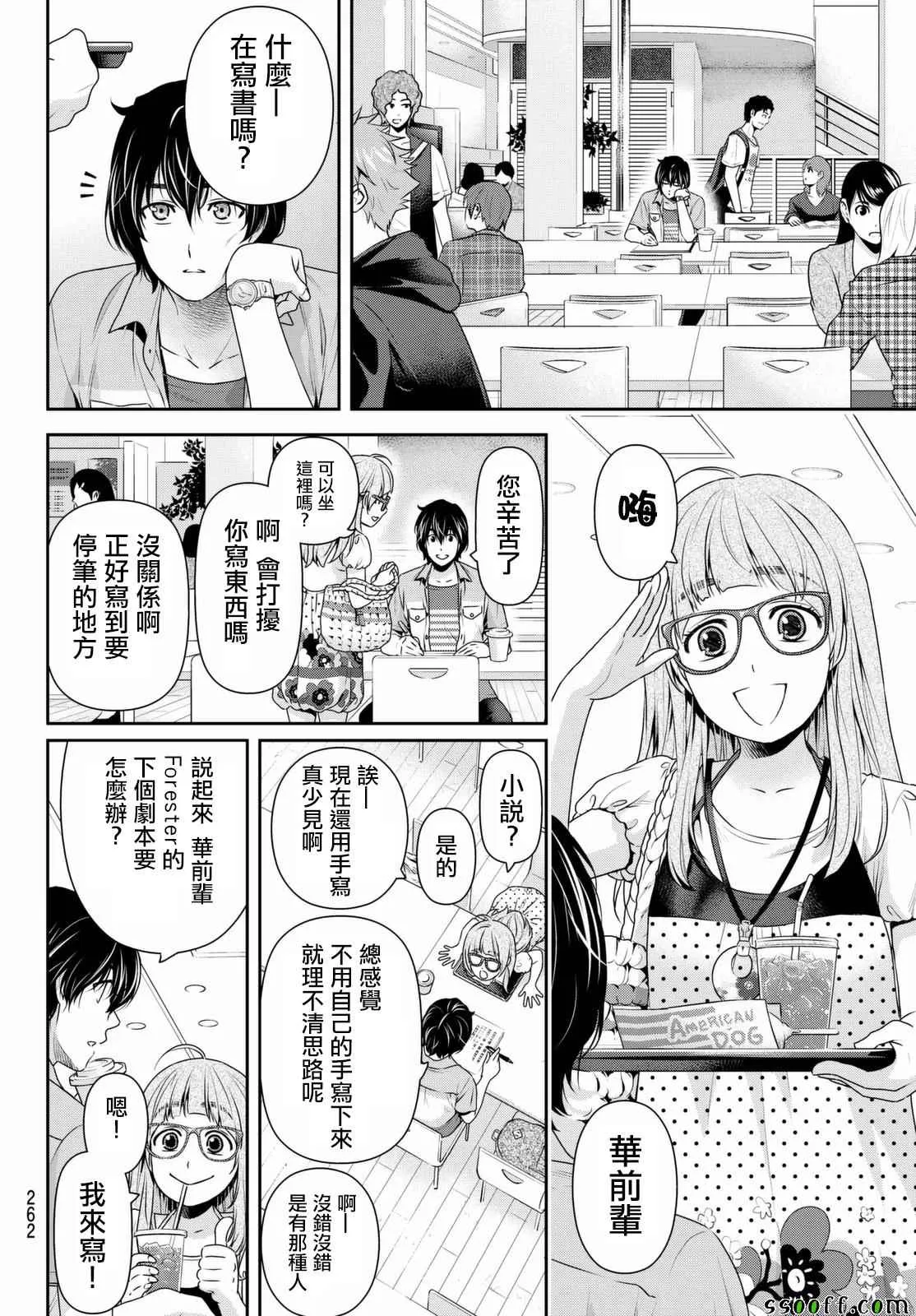 第162话 第8页