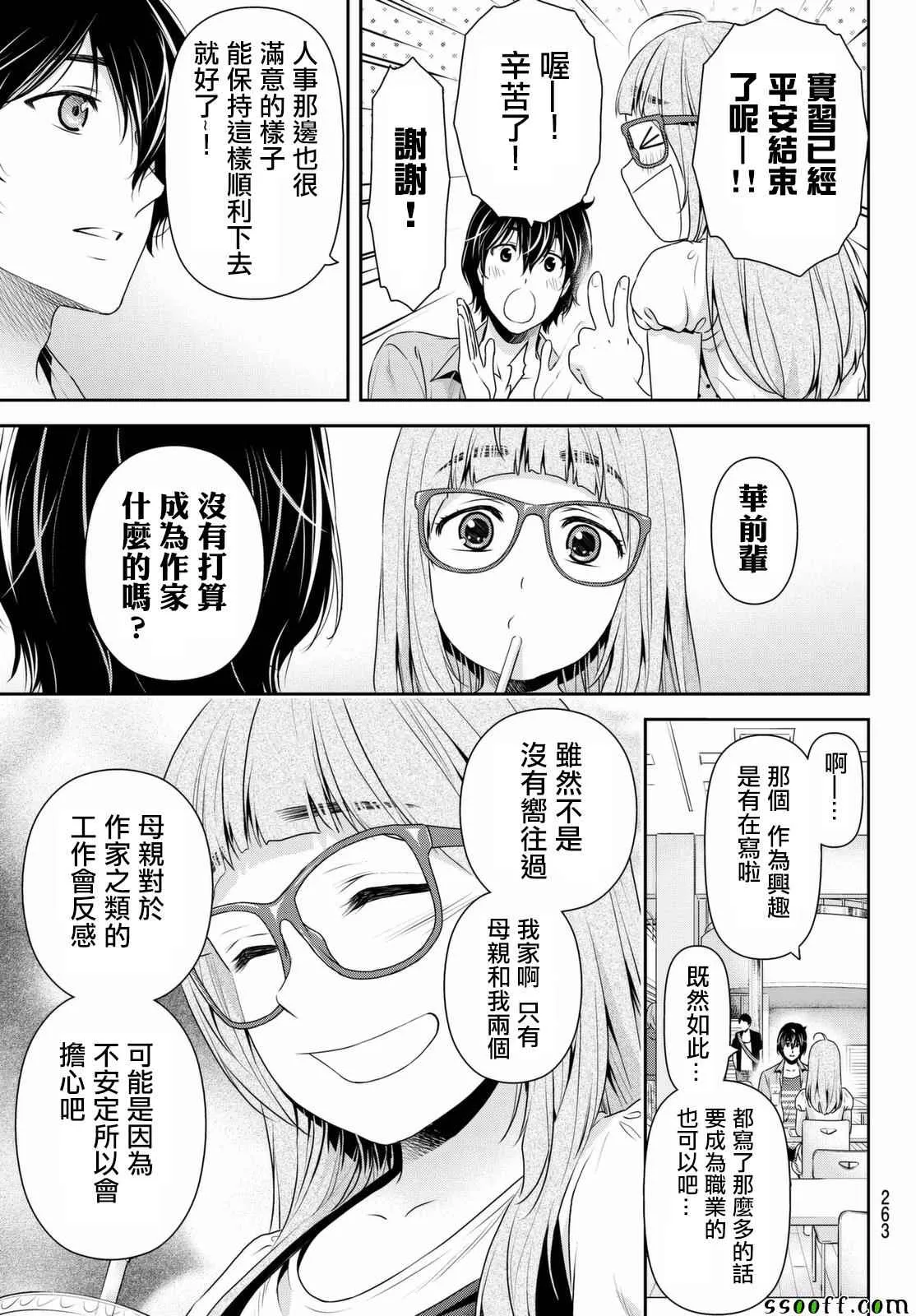 第162话 第9页