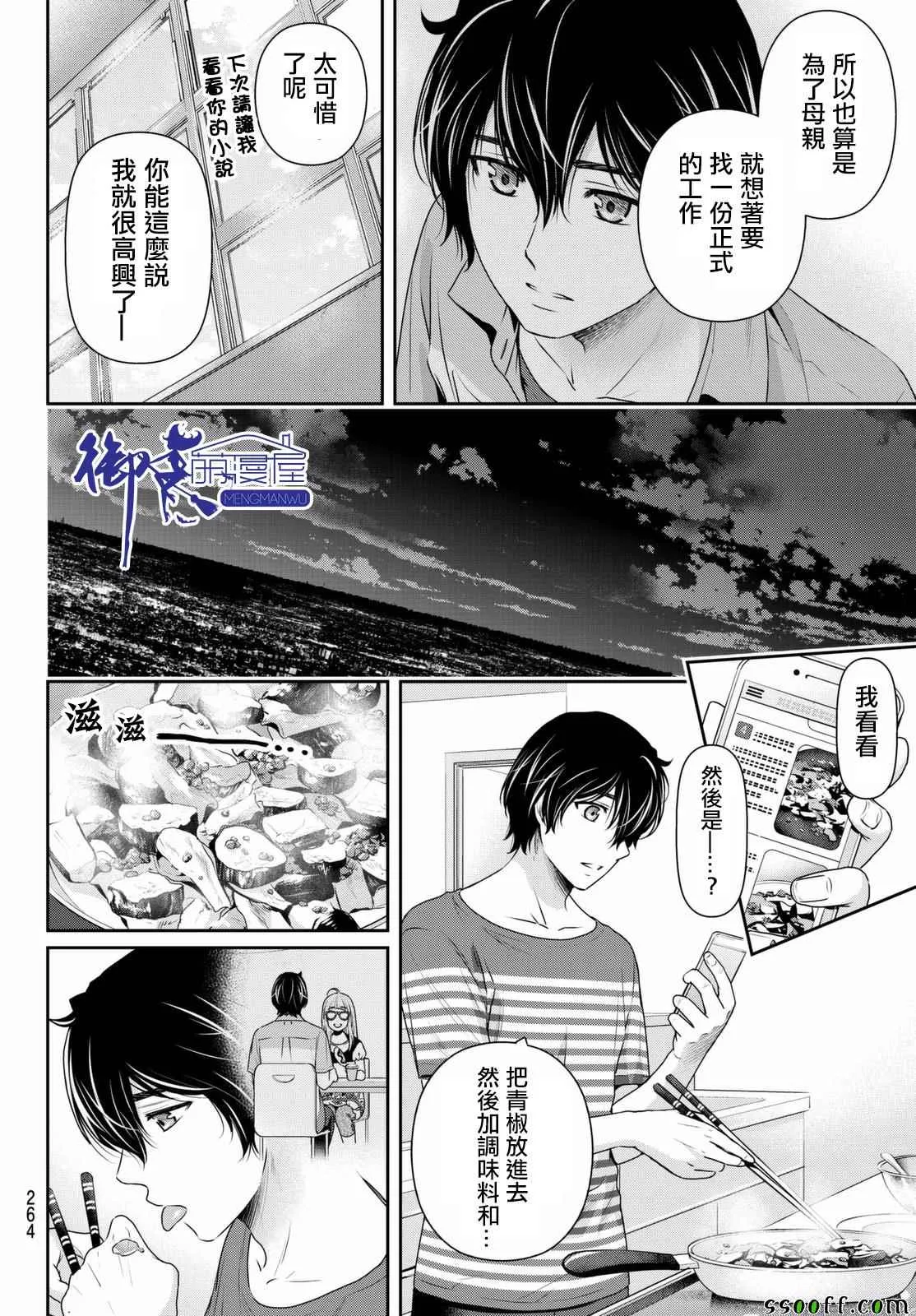 第162话 第10页