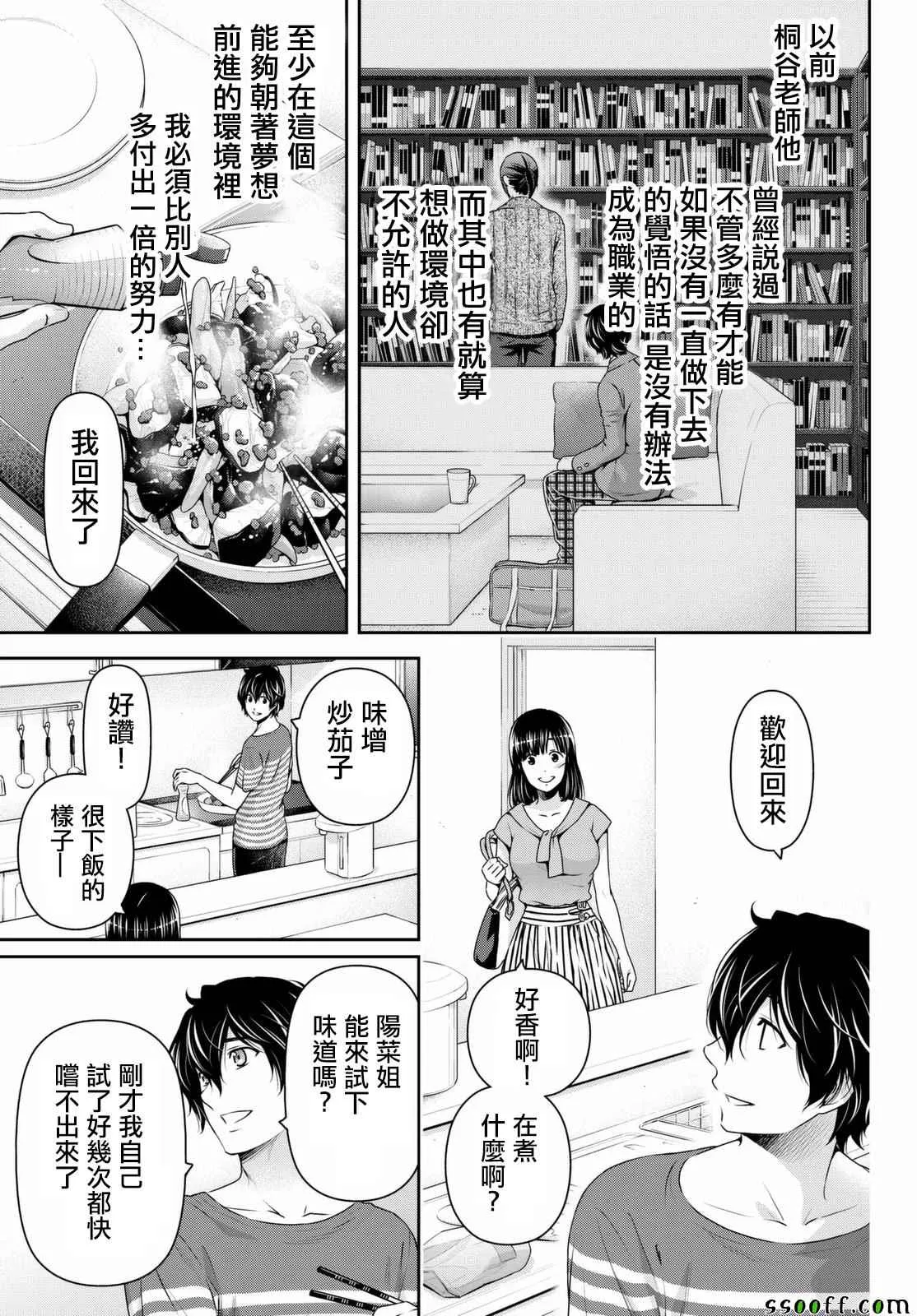 第162话 第11页