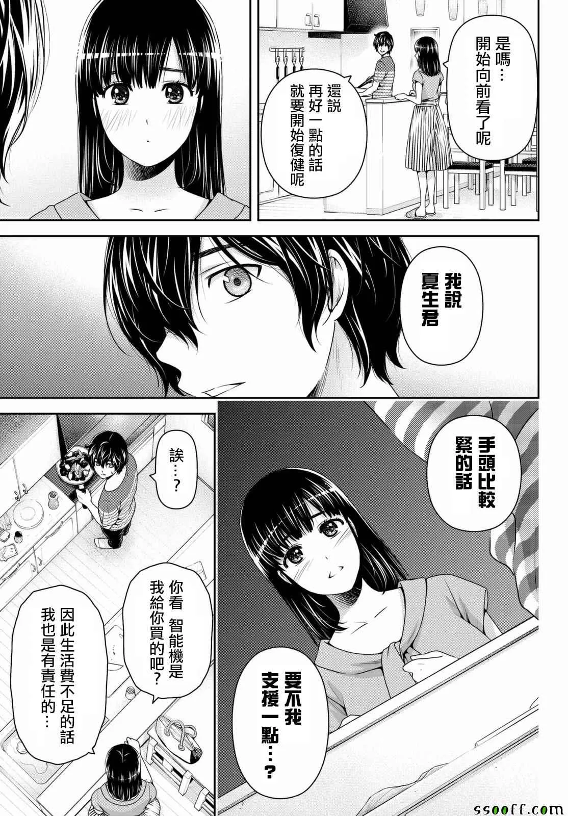 第162话 第13页