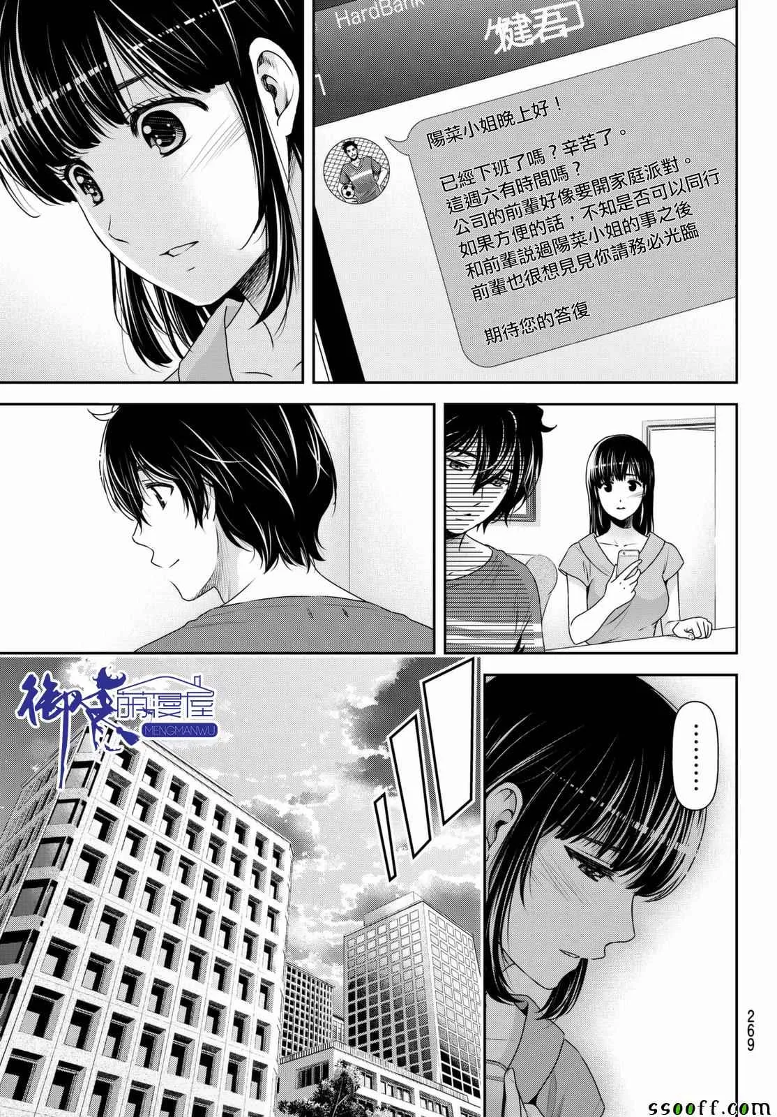 第162话 第15页