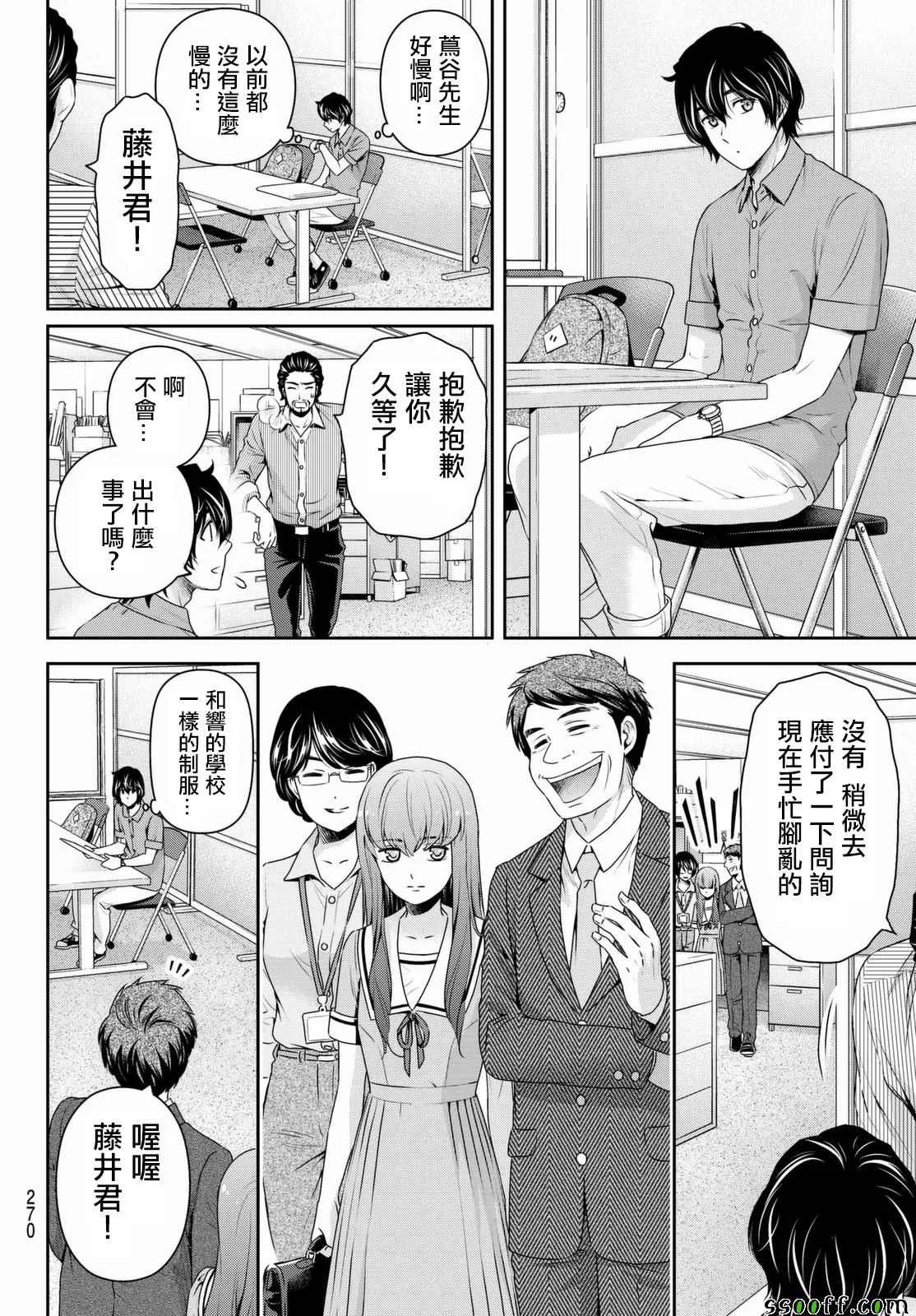 第162话 第16页