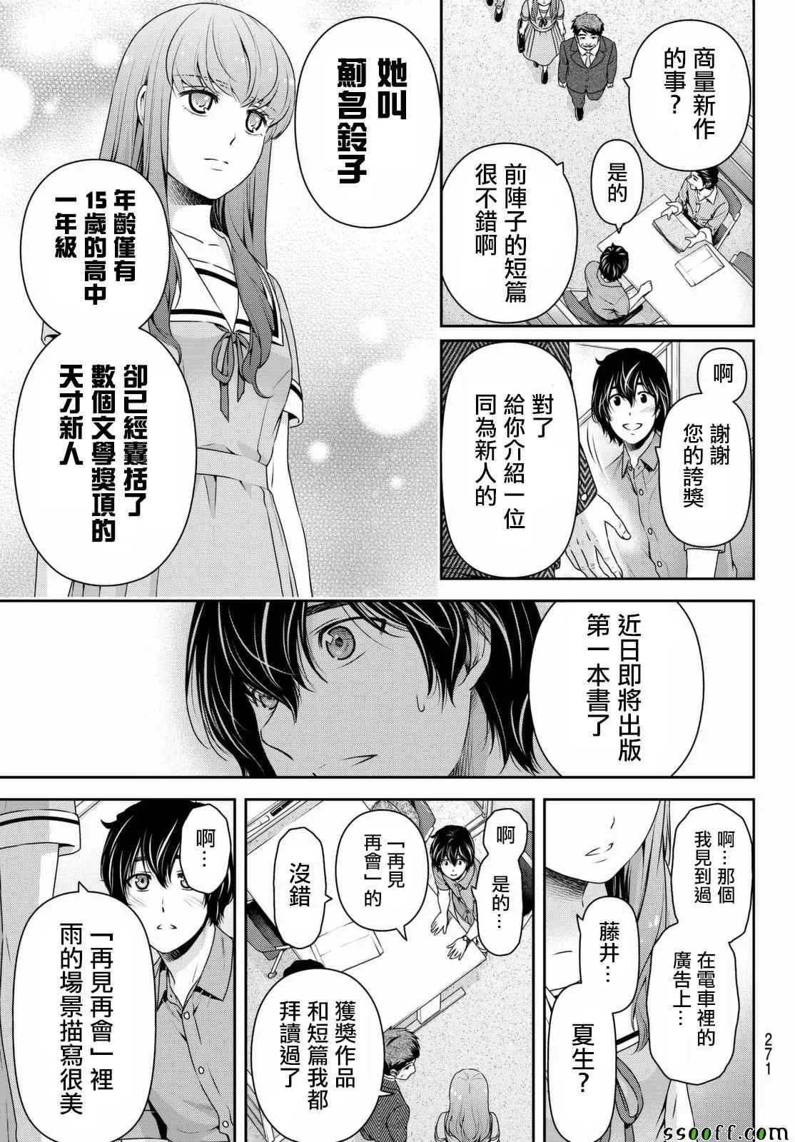 第162话 第17页