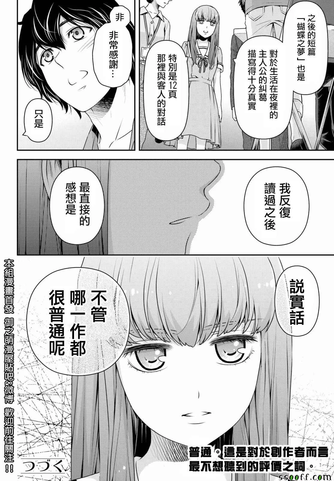 第162话 第18页