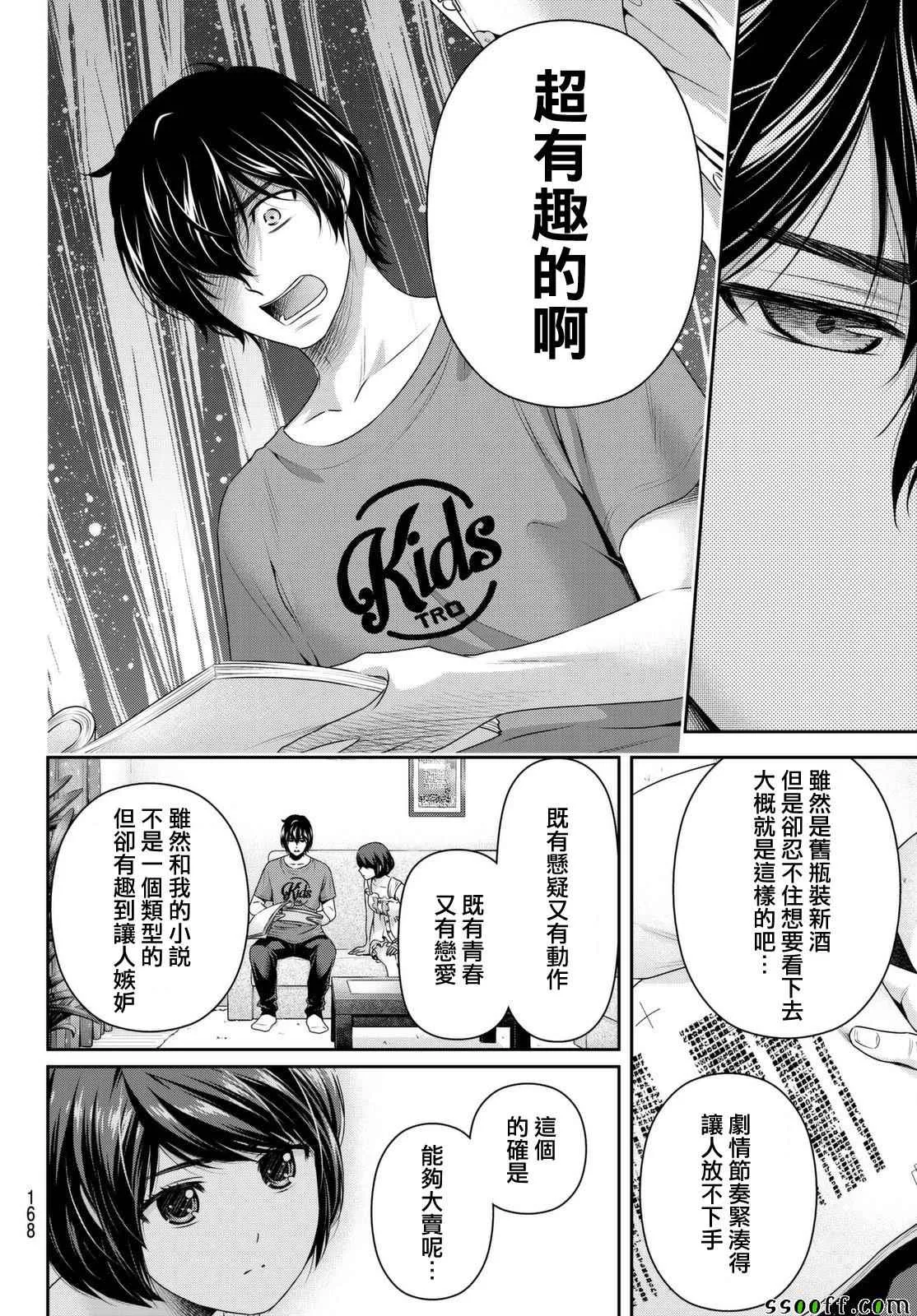 第163话 第6页