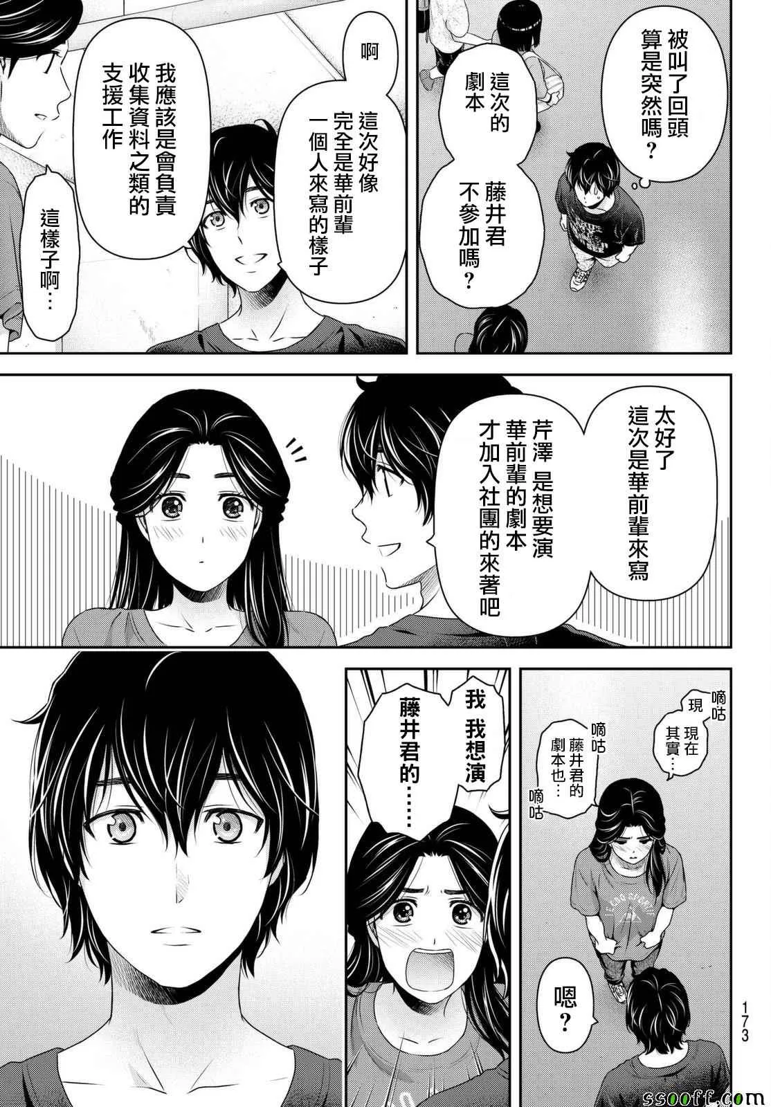 第163话 第11页