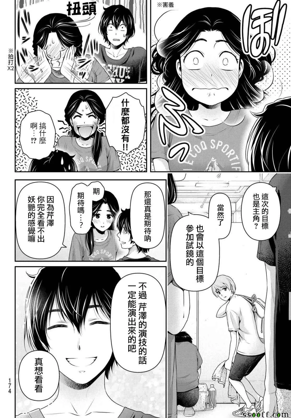 第163话 第12页