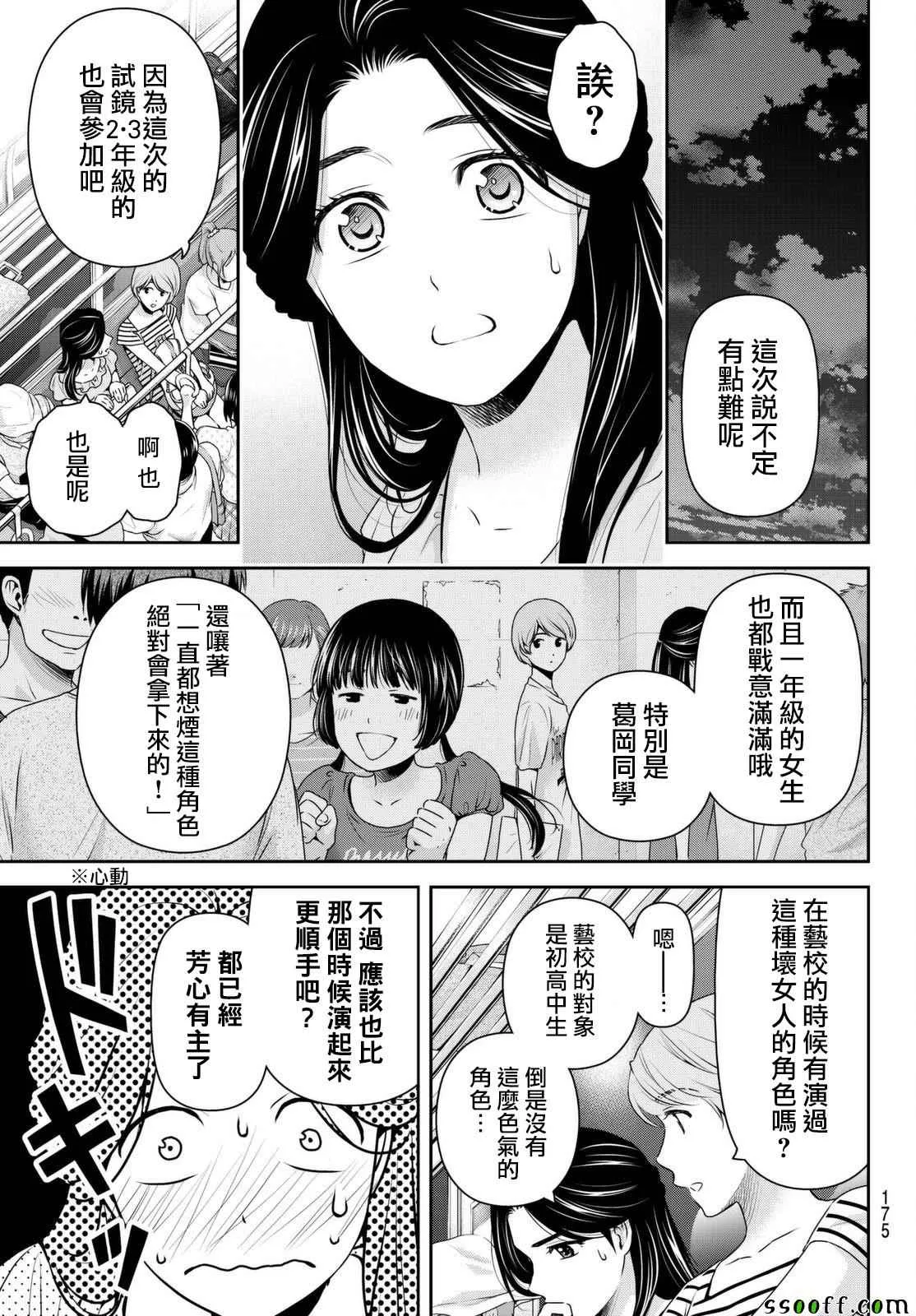 第163话 第13页