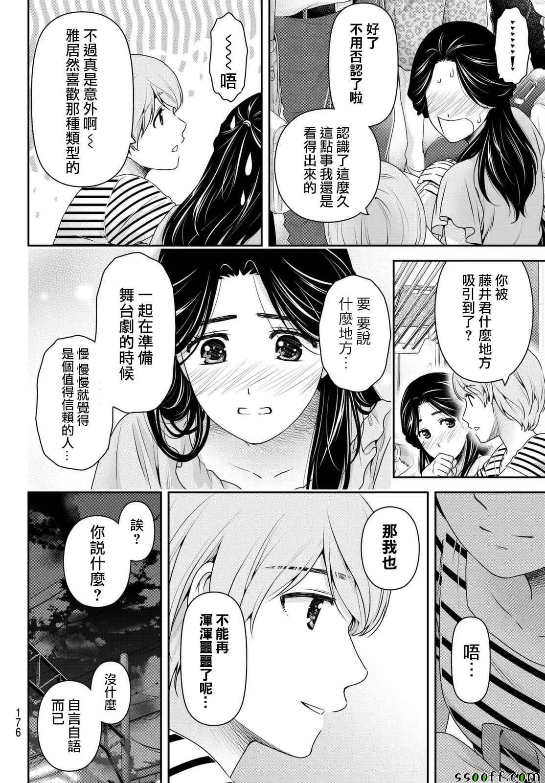 第163话 第14页