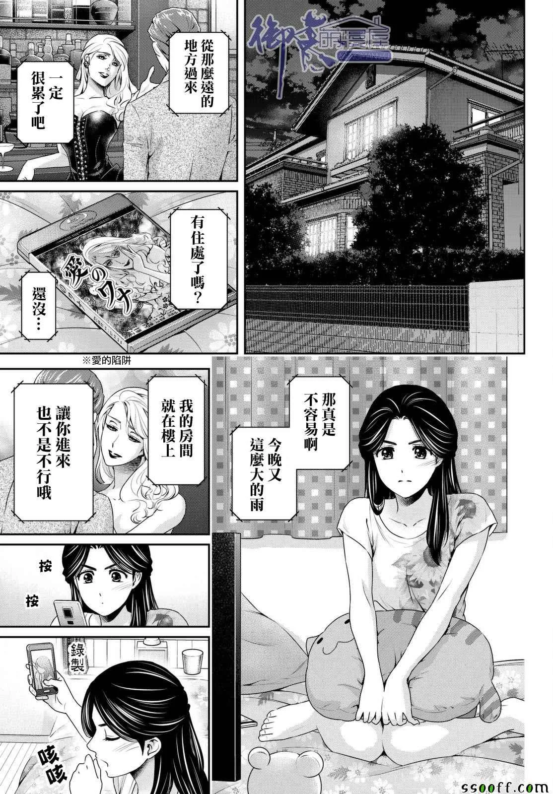 第163话 第15页