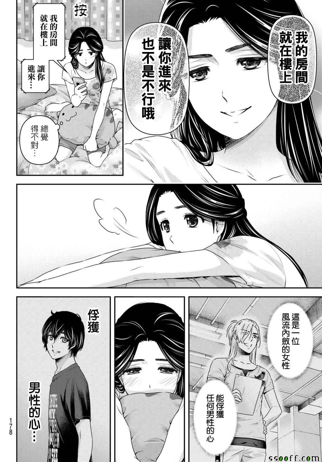 第163话 第16页