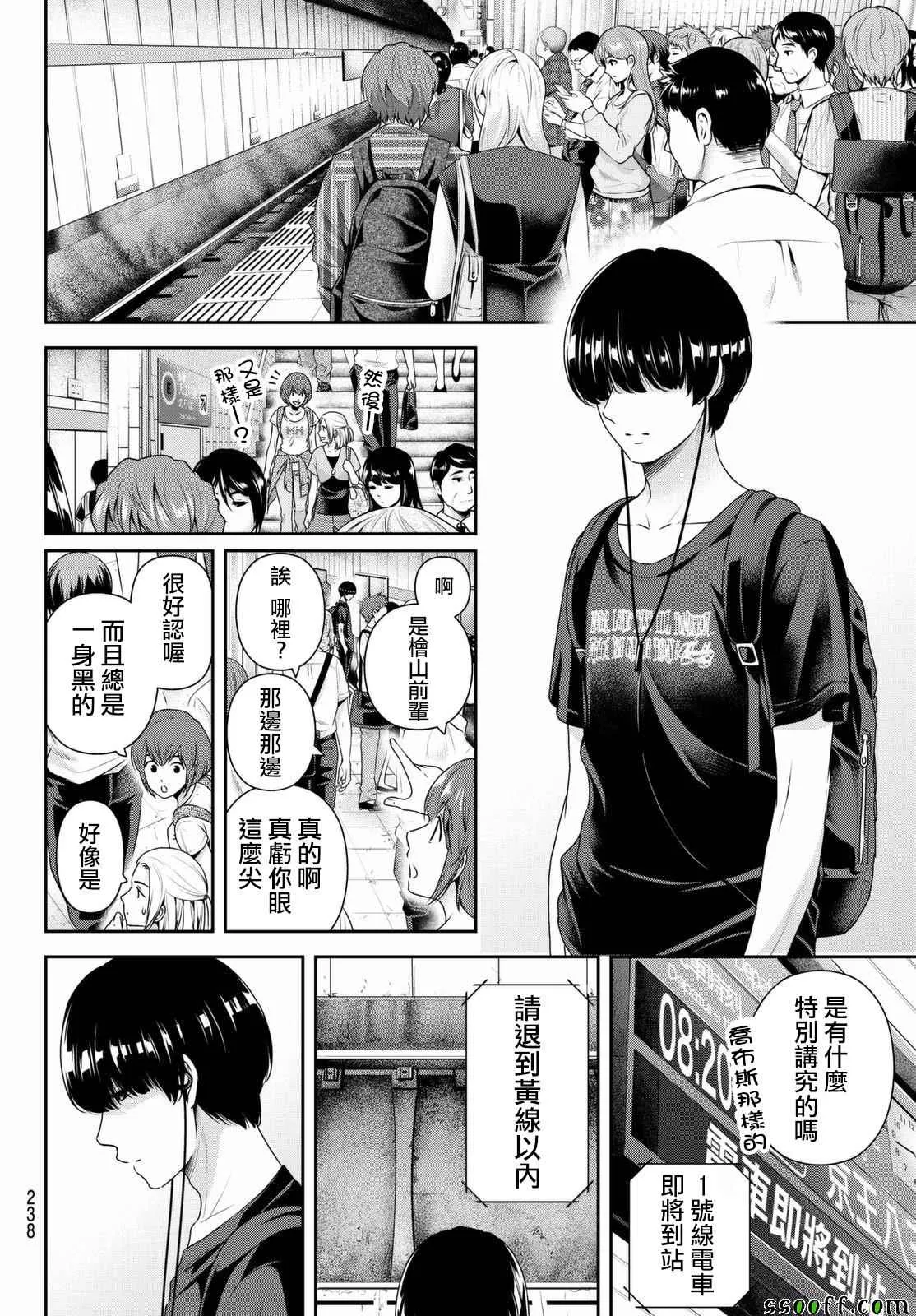 第164话 第6页