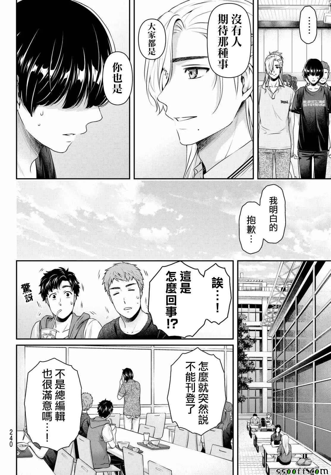 第164话 第8页