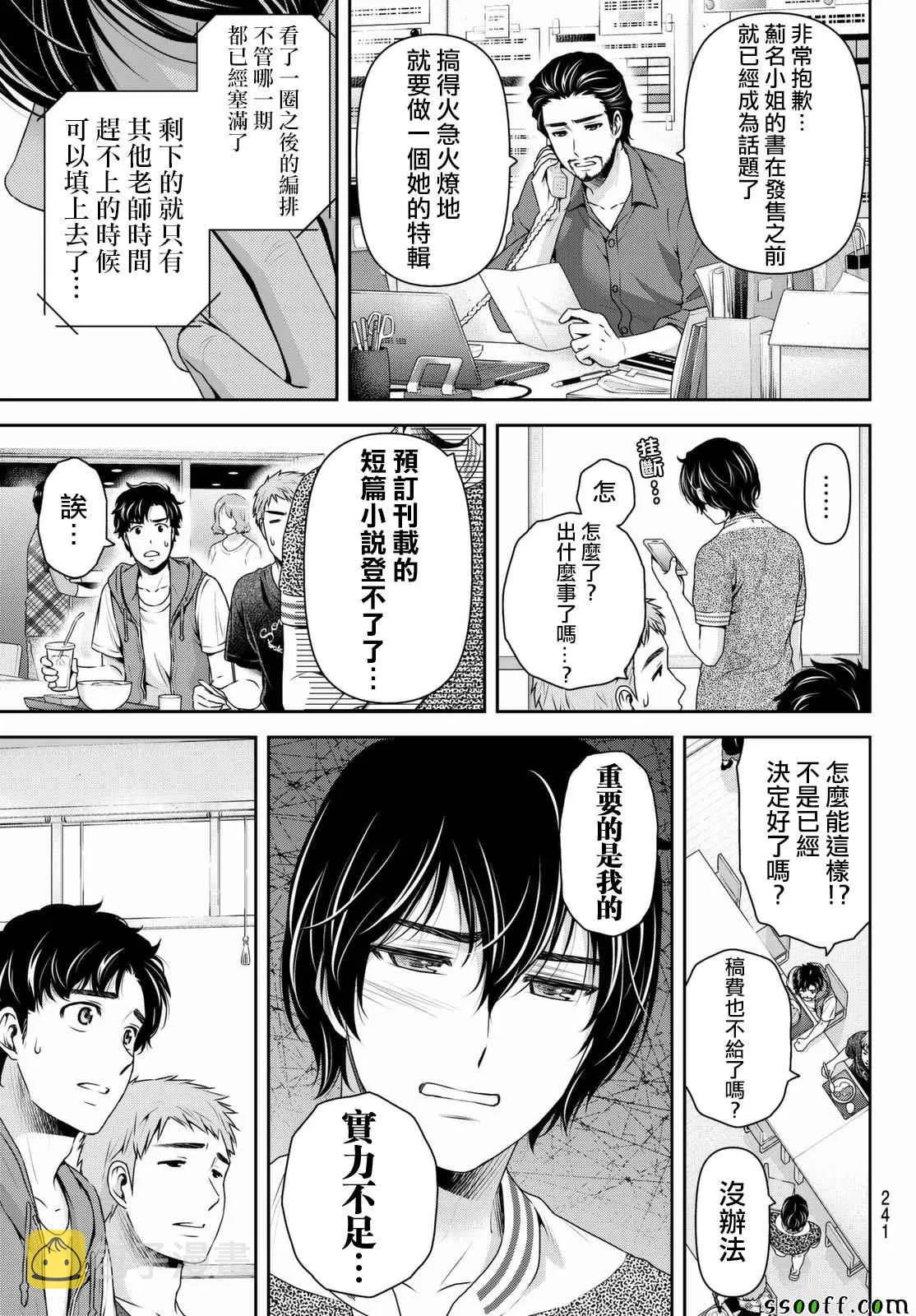 第164话 第9页