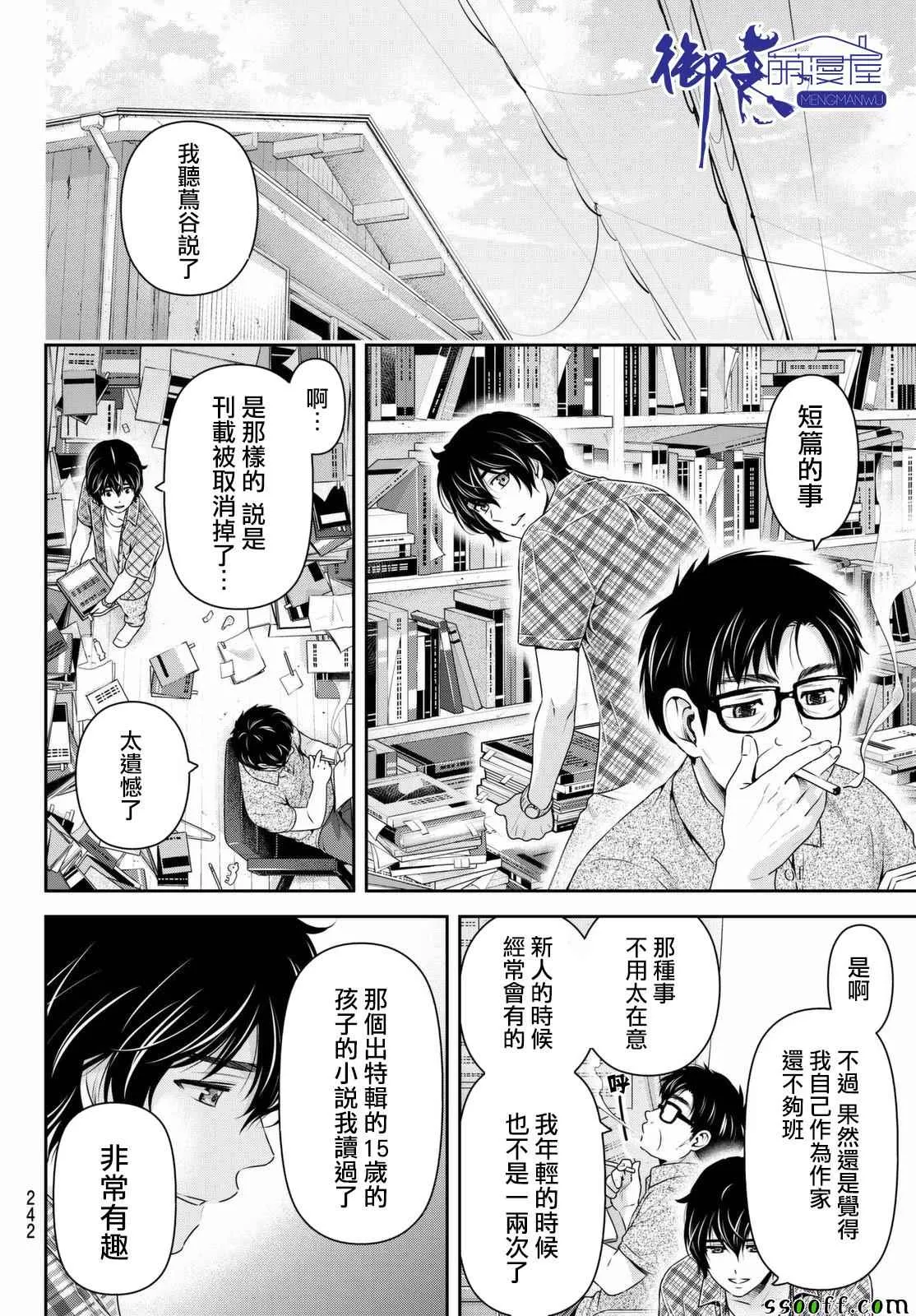 第164话 第10页