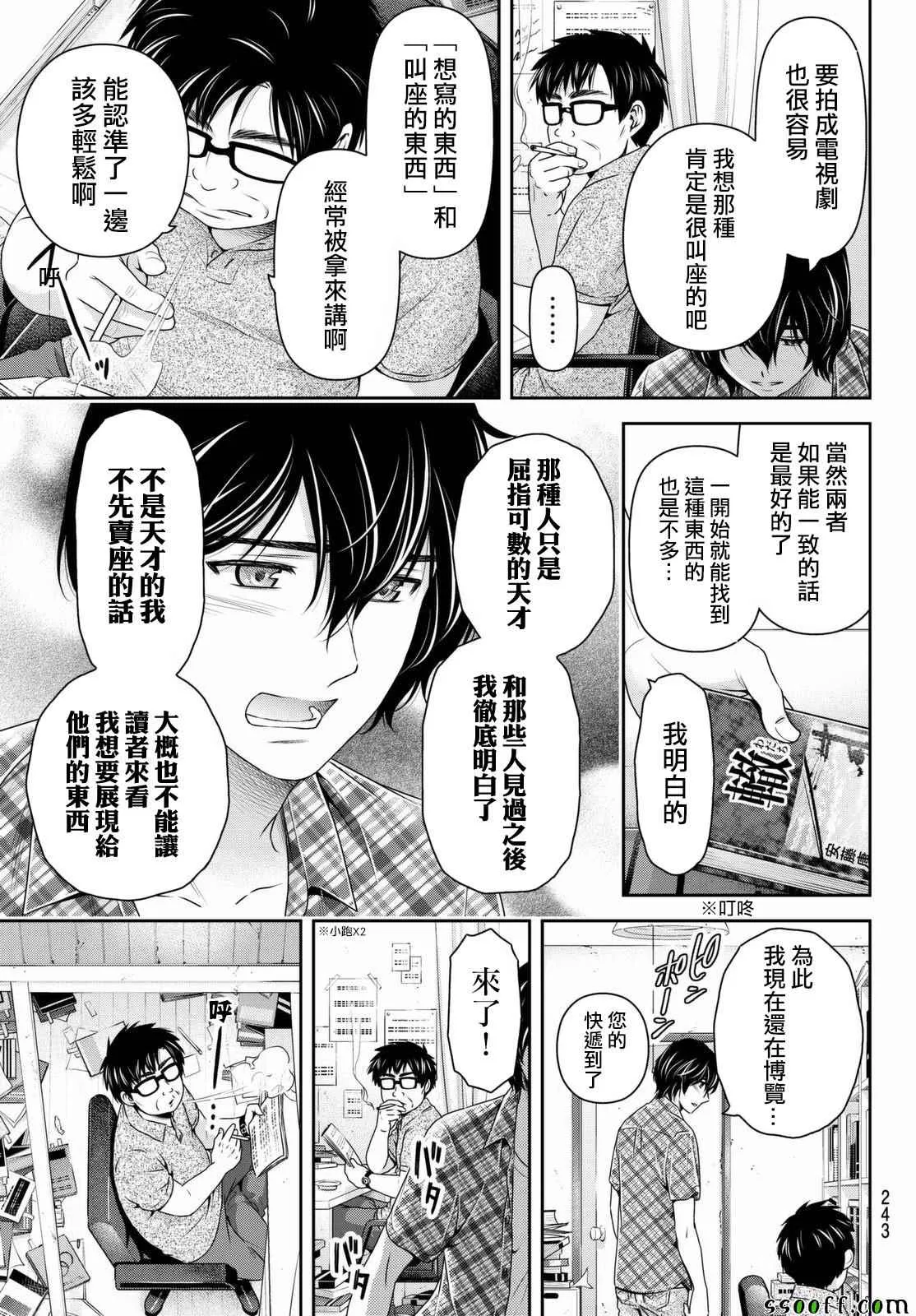 第164话 第11页