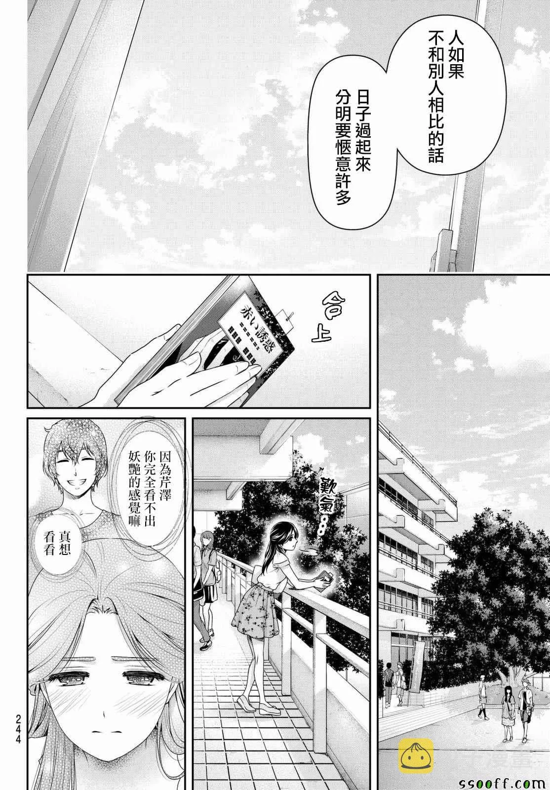 第164话 第12页