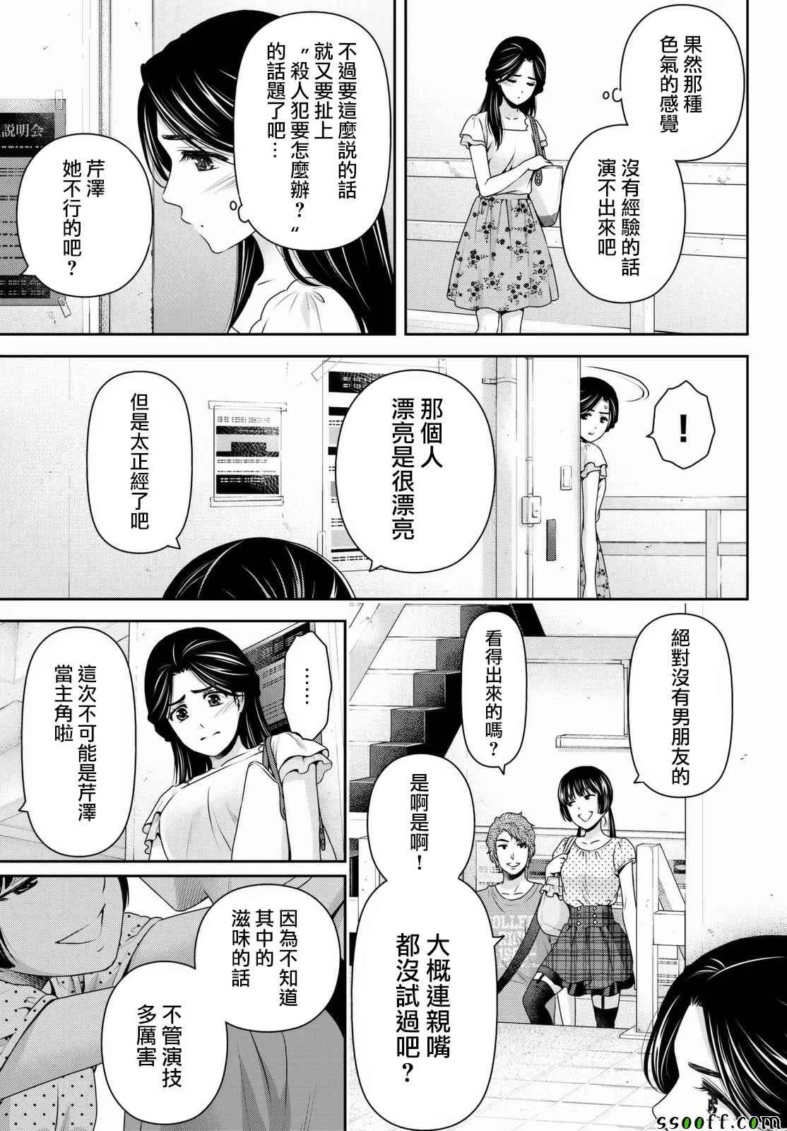 第164话 第13页