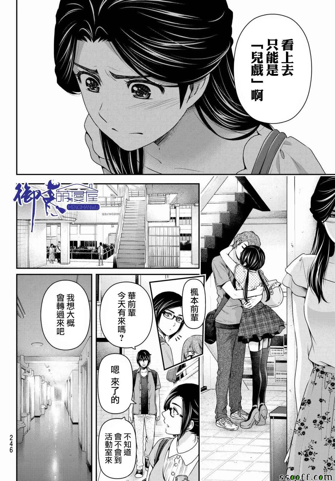 第164话 第14页