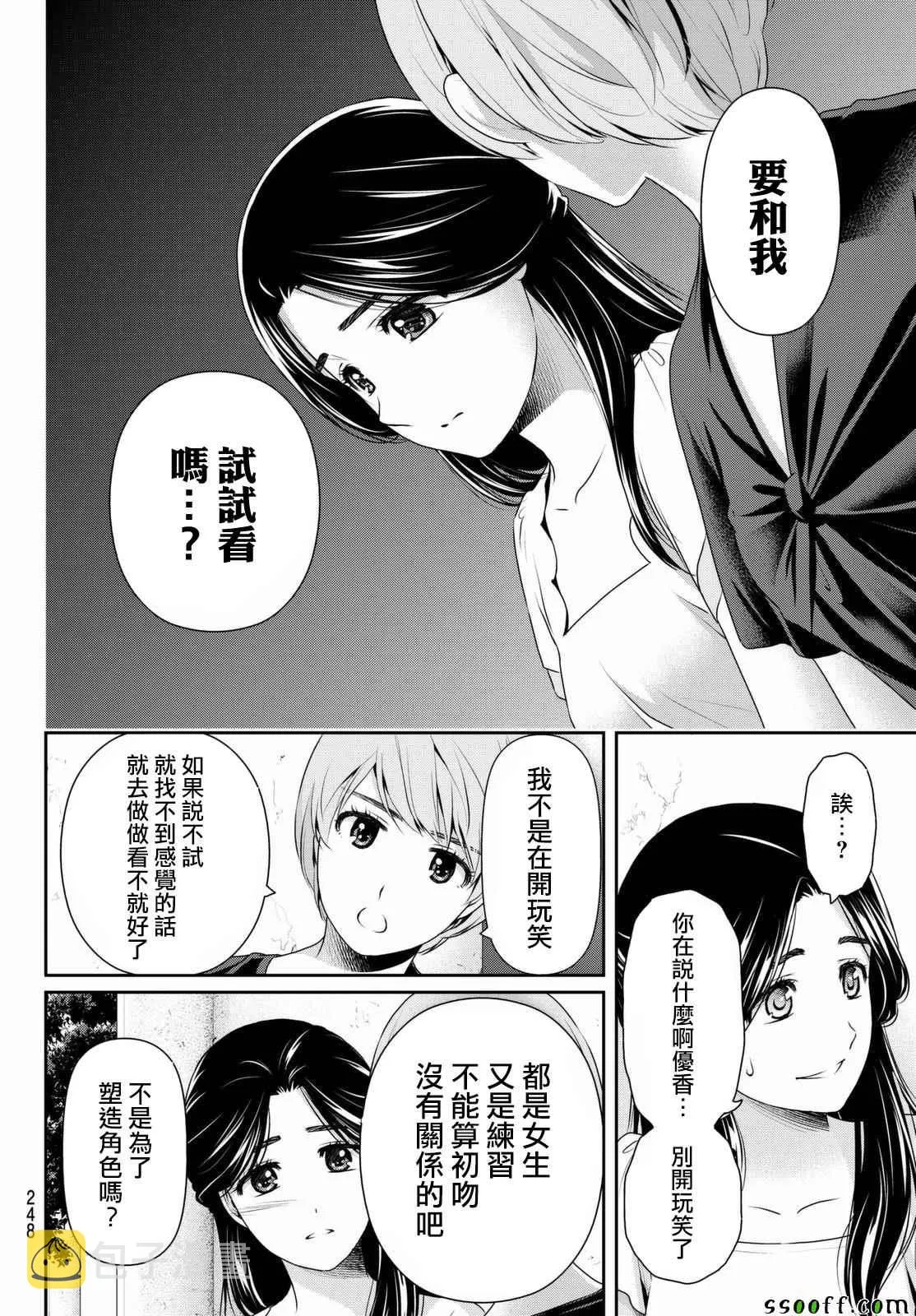 第164话 第16页