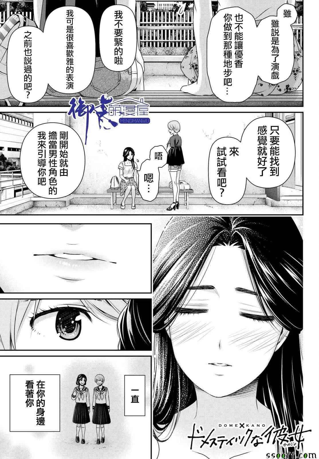 第165话 第1页