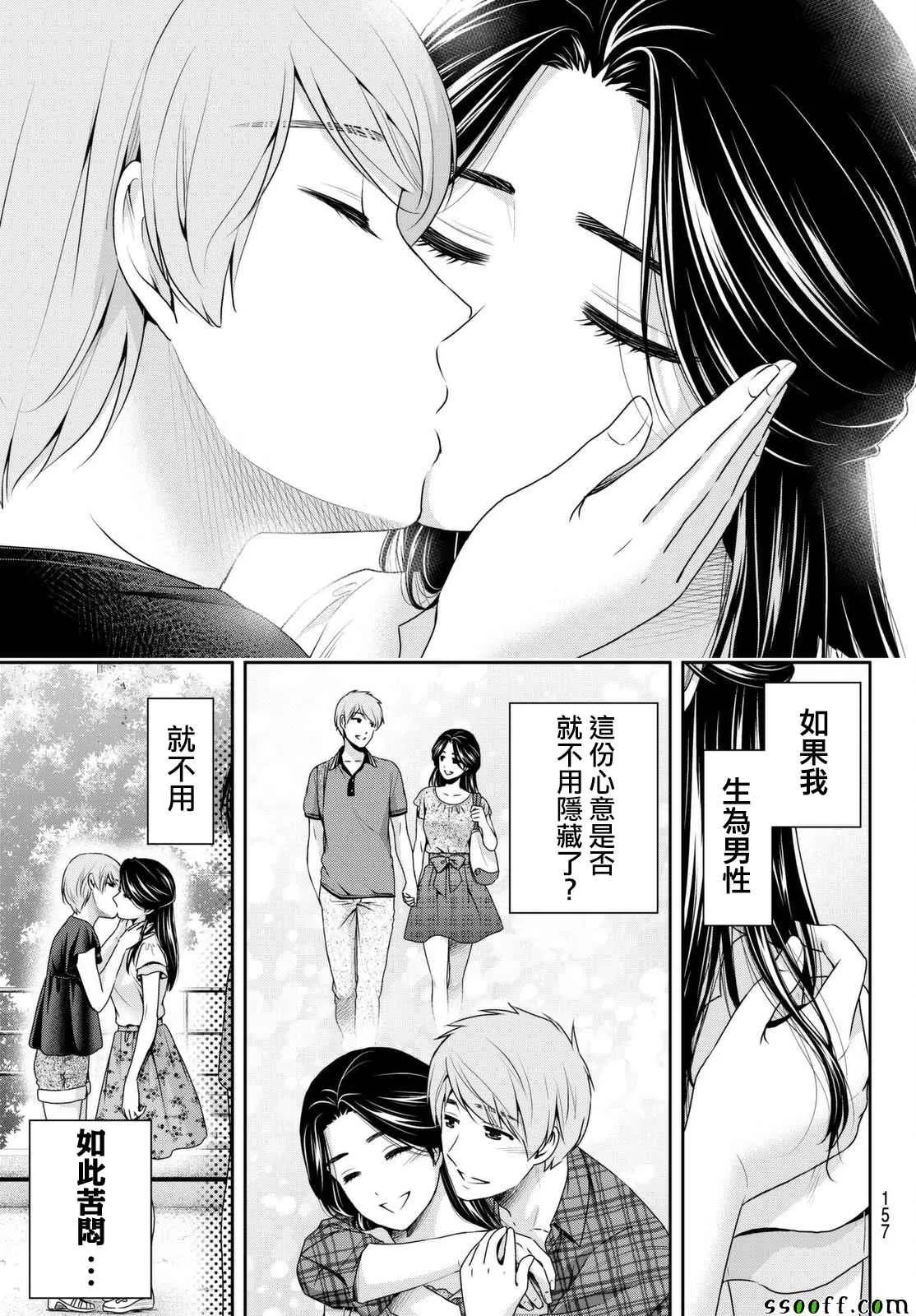 第165话 第3页