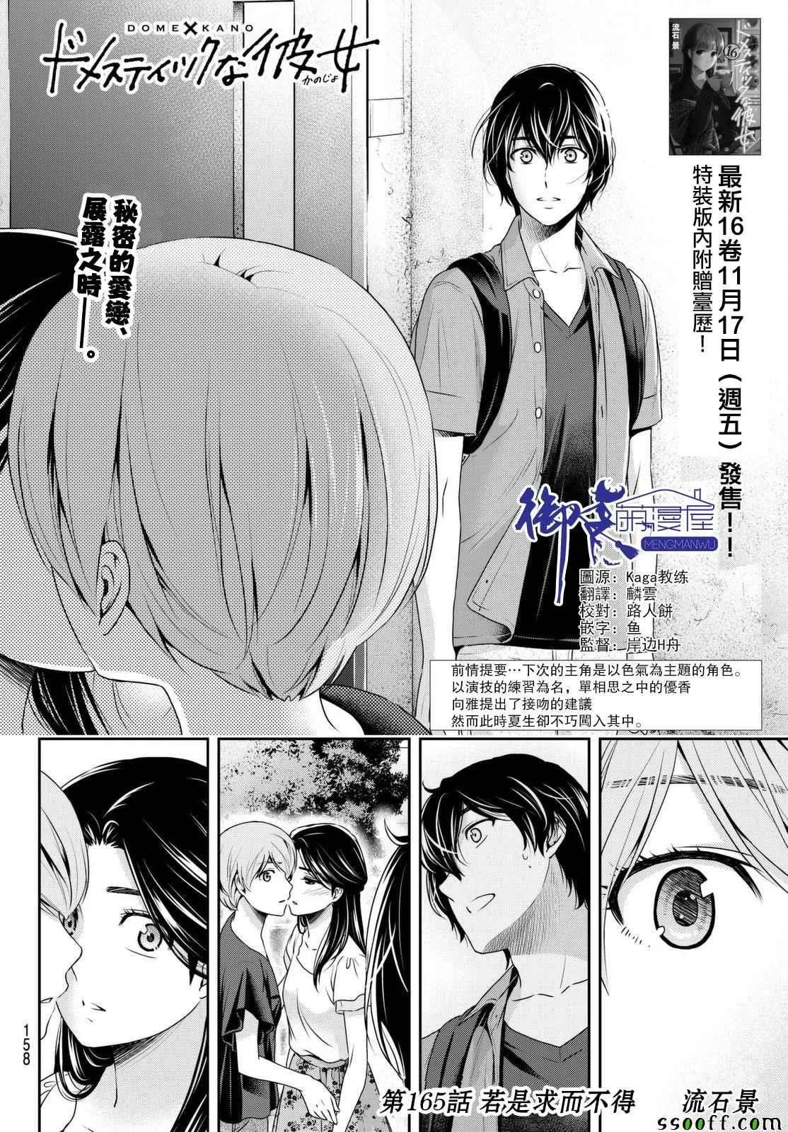 第165话 第4页