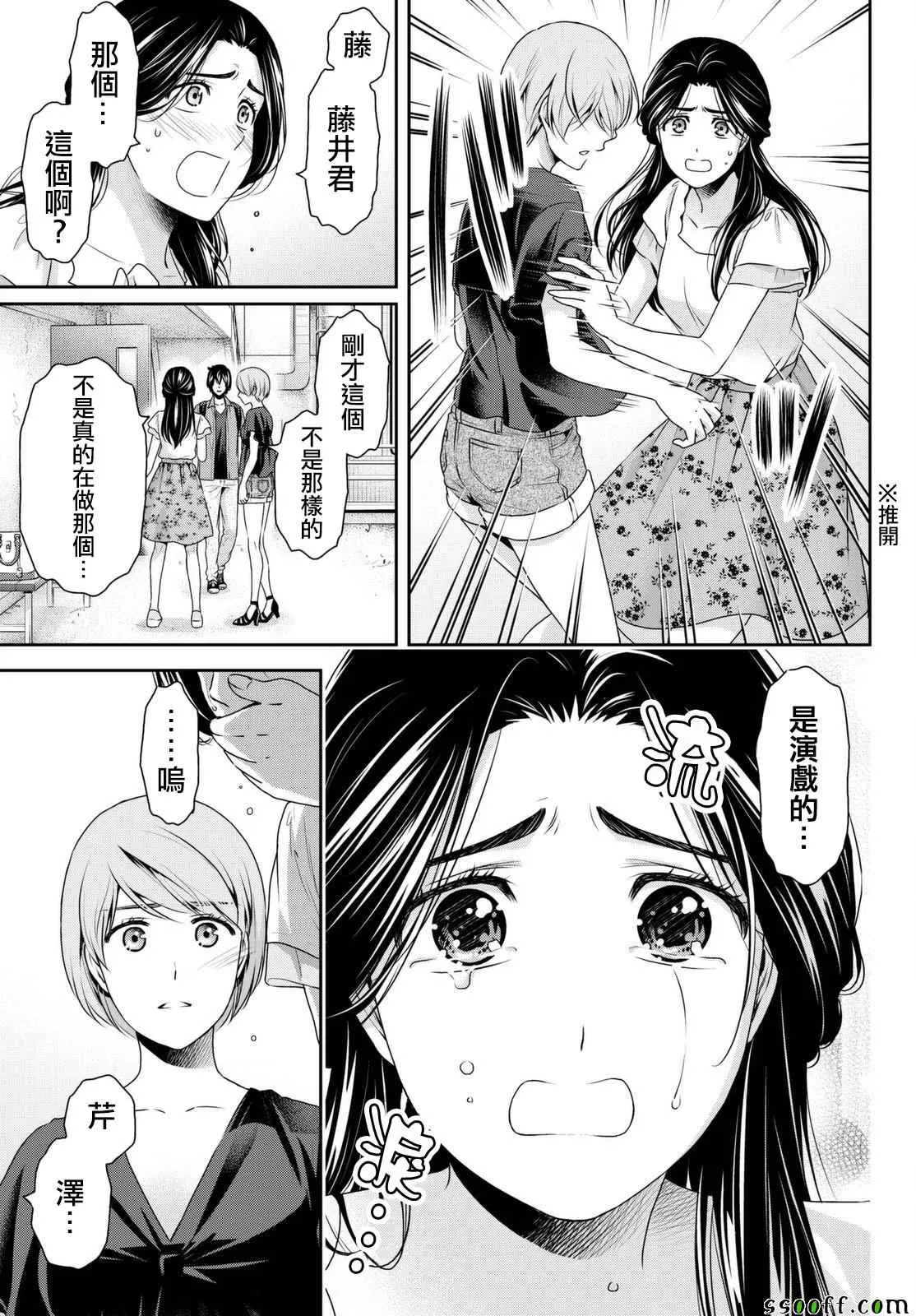 第165话 第5页